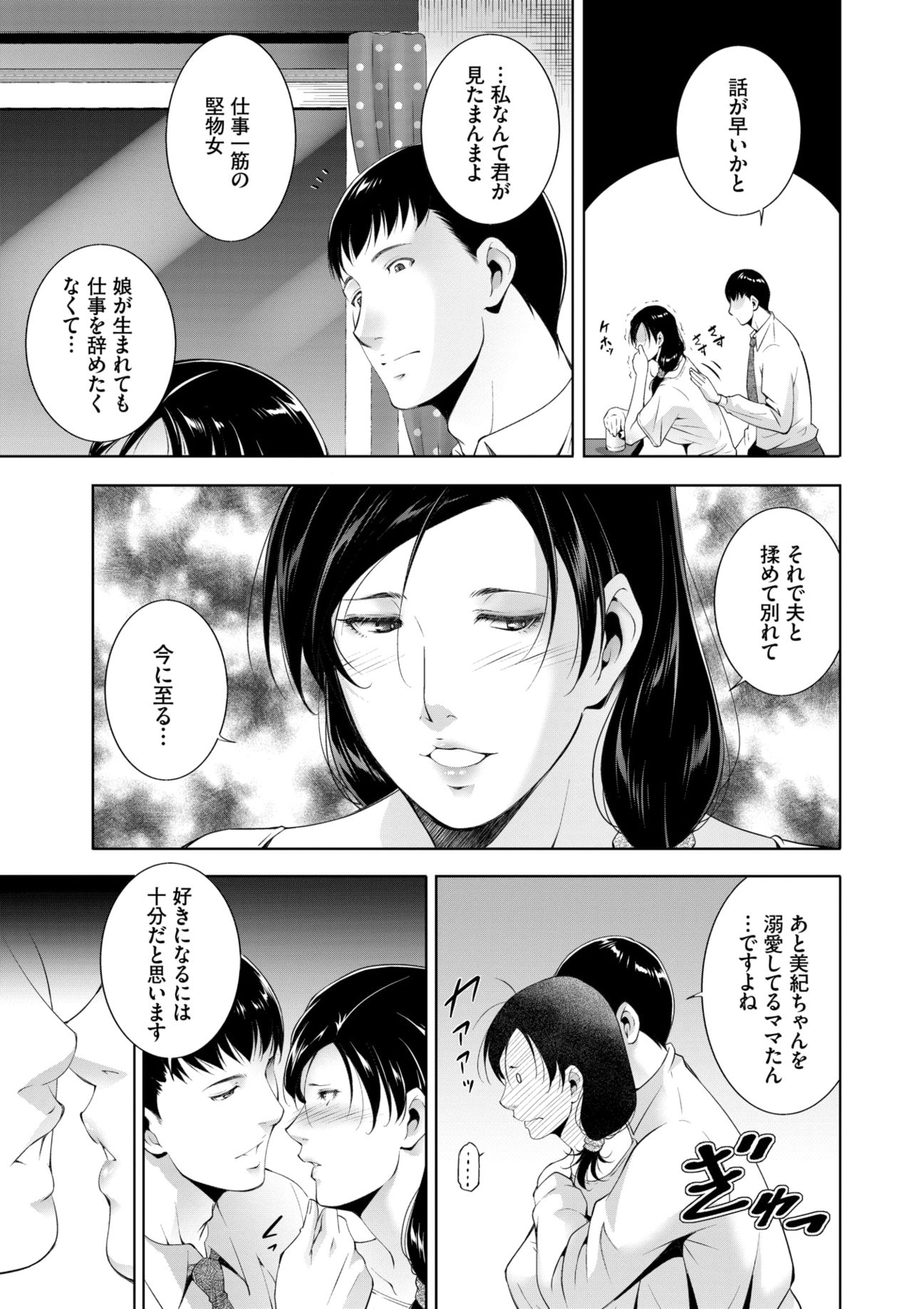 COMIC BAVEL 2021-07 page 336