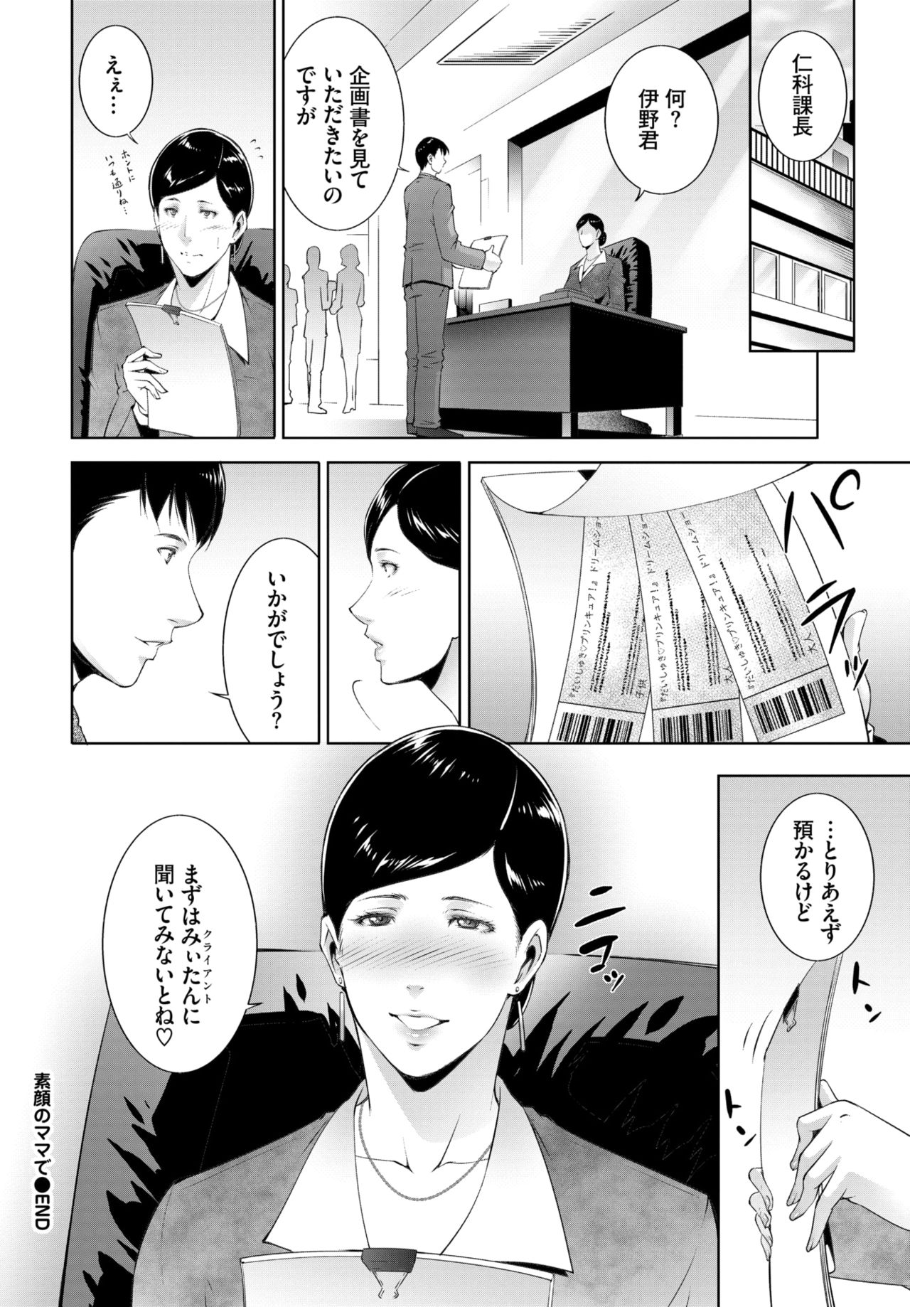 COMIC BAVEL 2021-07 page 349