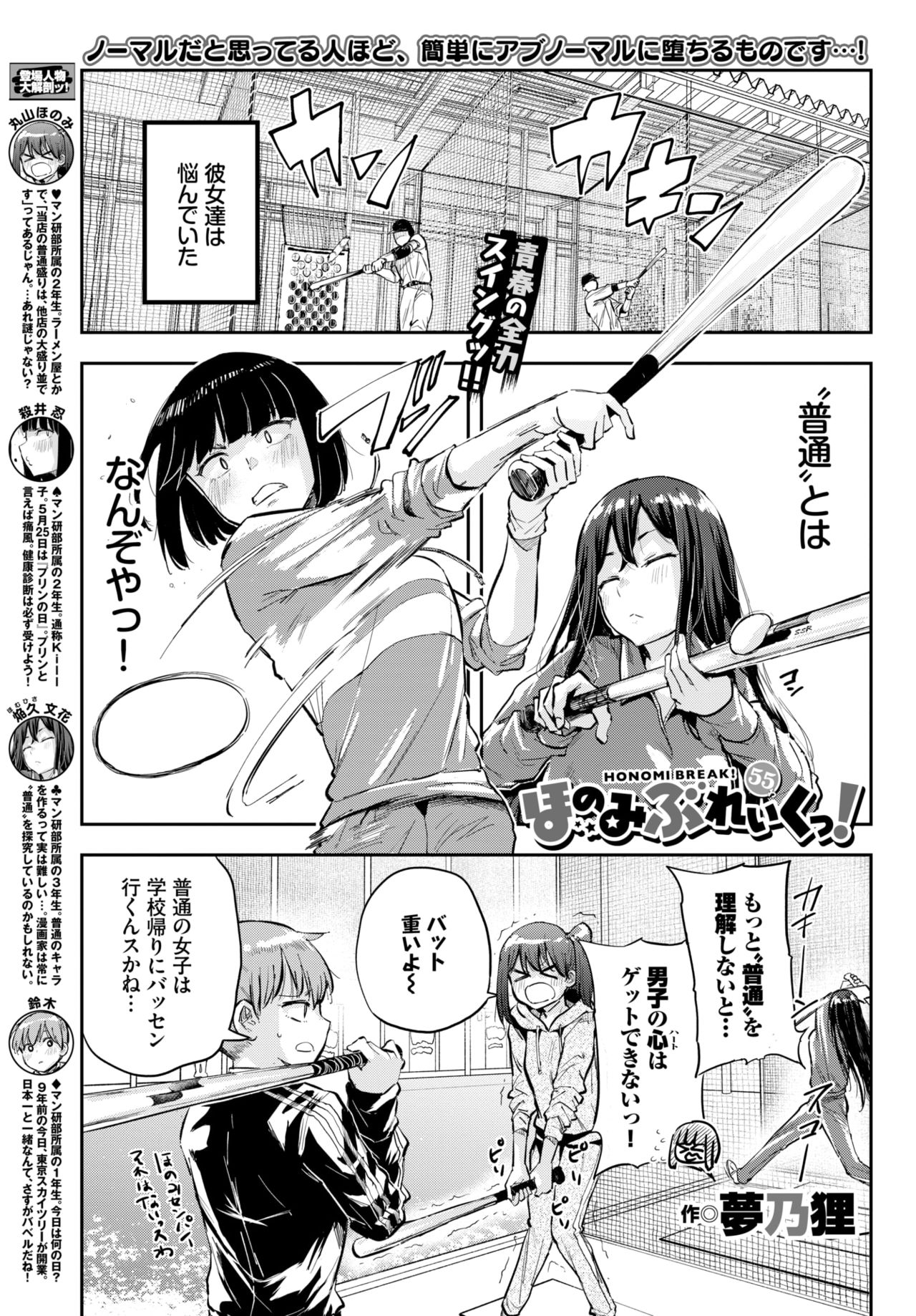 COMIC BAVEL 2021-07 page 350