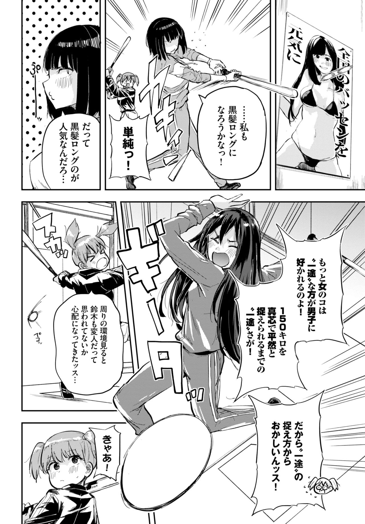 COMIC BAVEL 2021-07 page 351