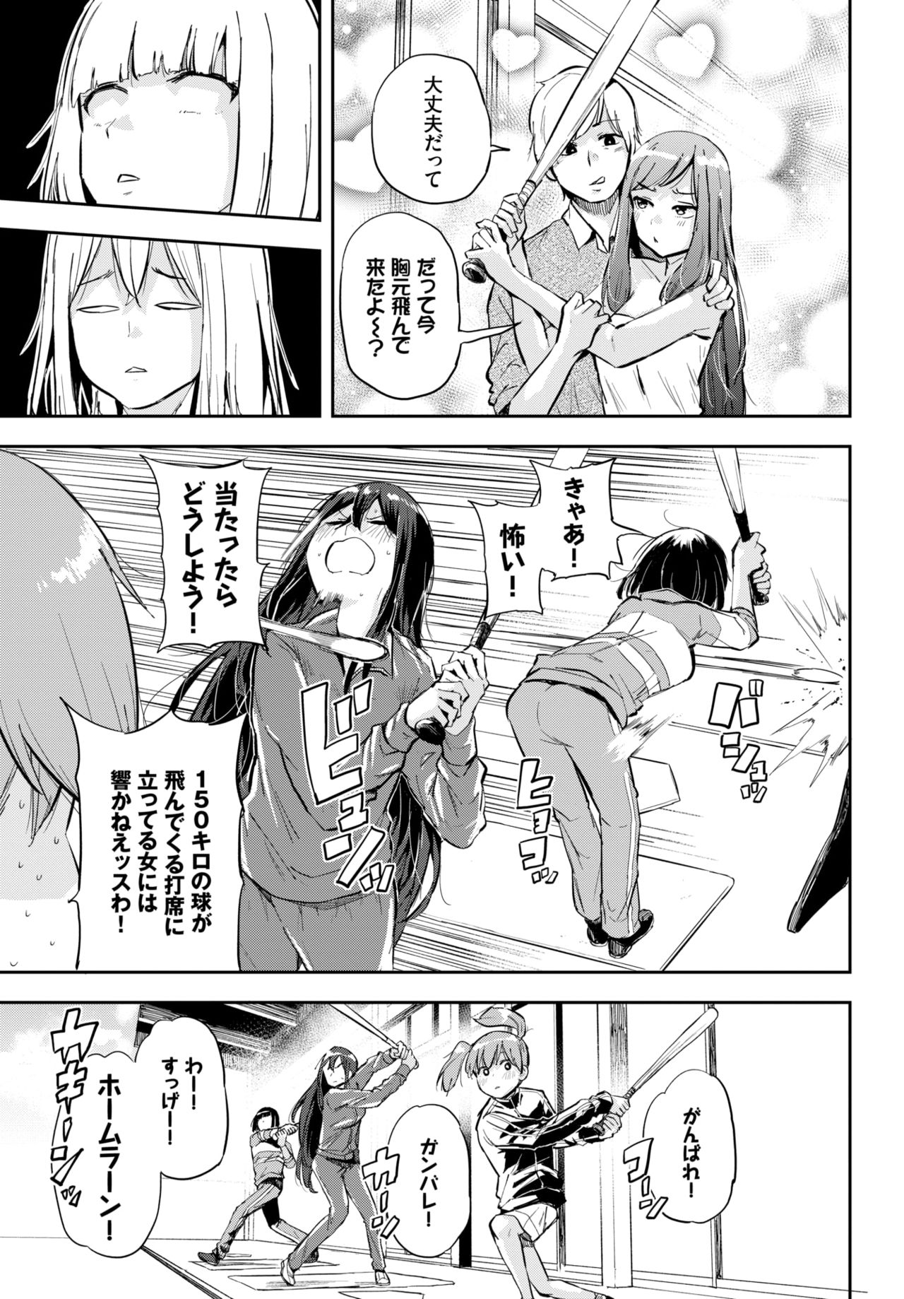COMIC BAVEL 2021-07 page 352