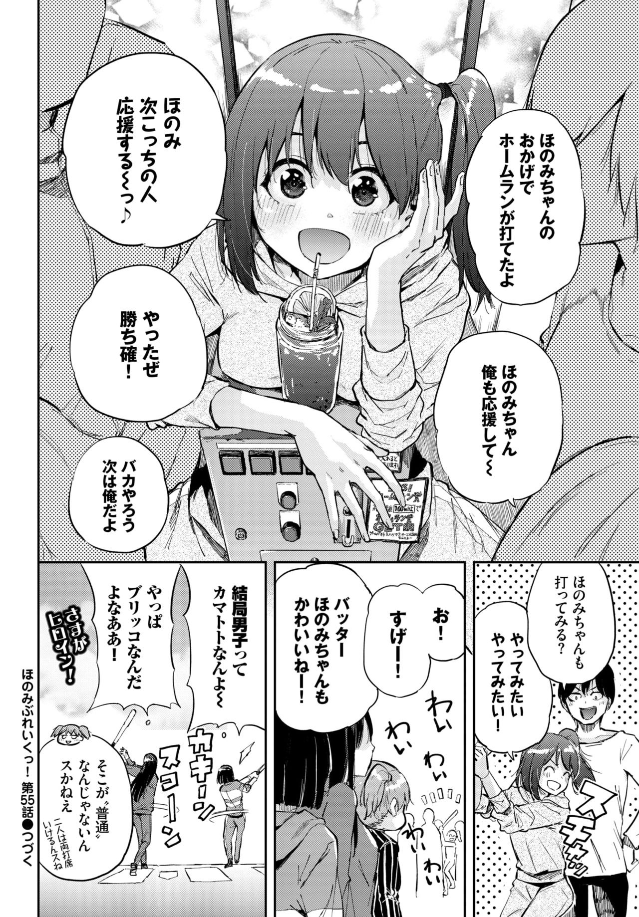 COMIC BAVEL 2021-07 page 353