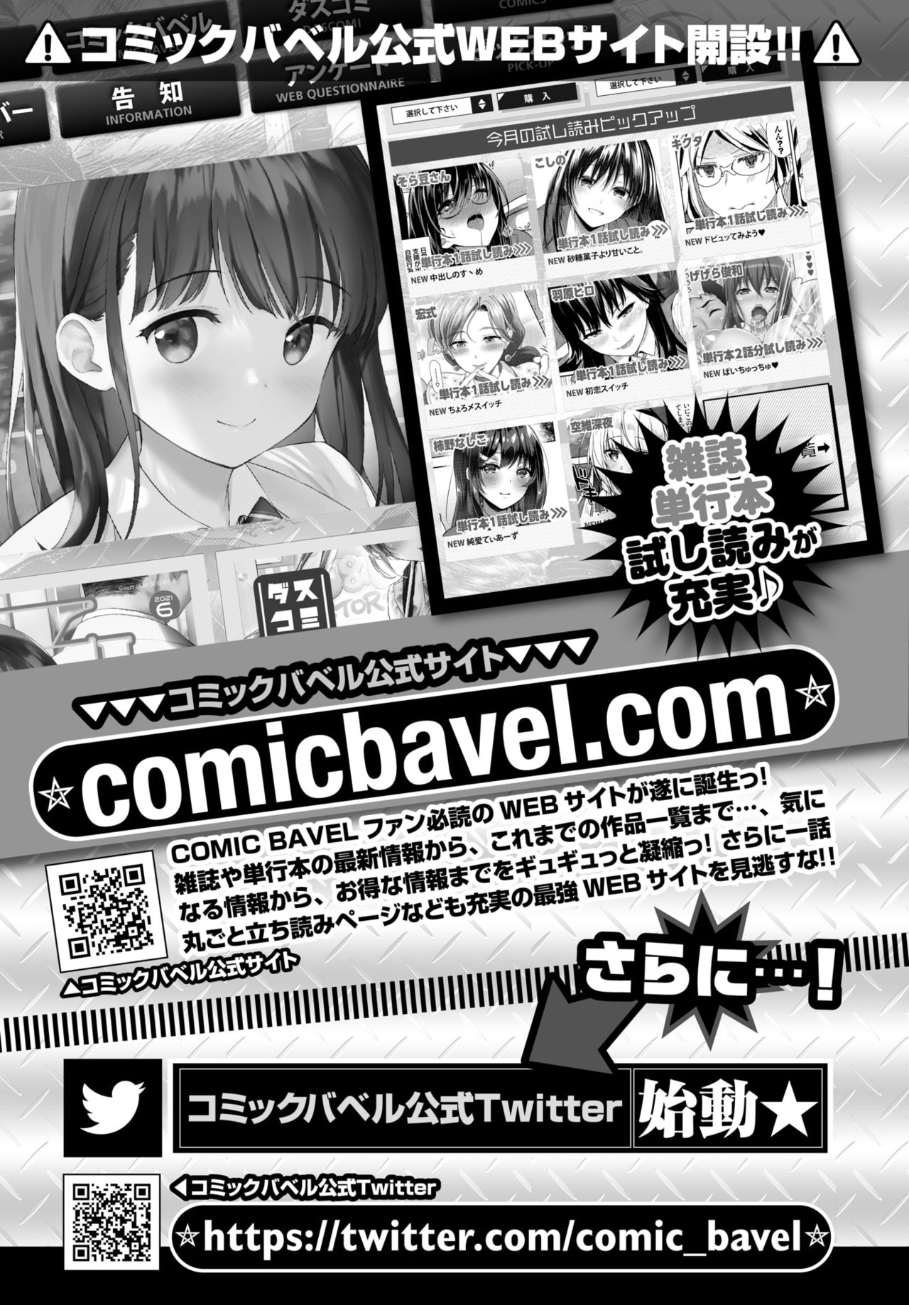 COMIC BAVEL 2021-07 page 366