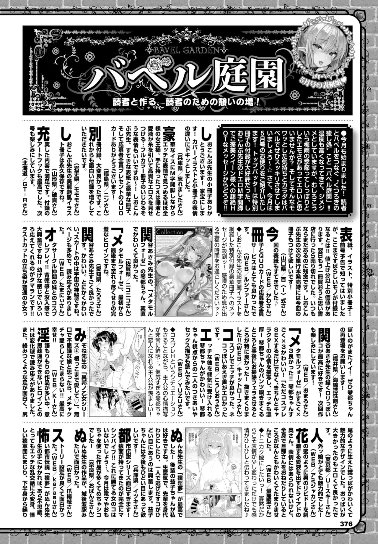 COMIC BAVEL 2021-07 page 367