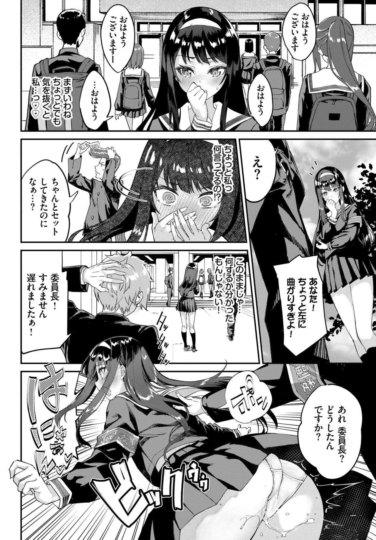 COMIC BAVEL 2021-07 page 37