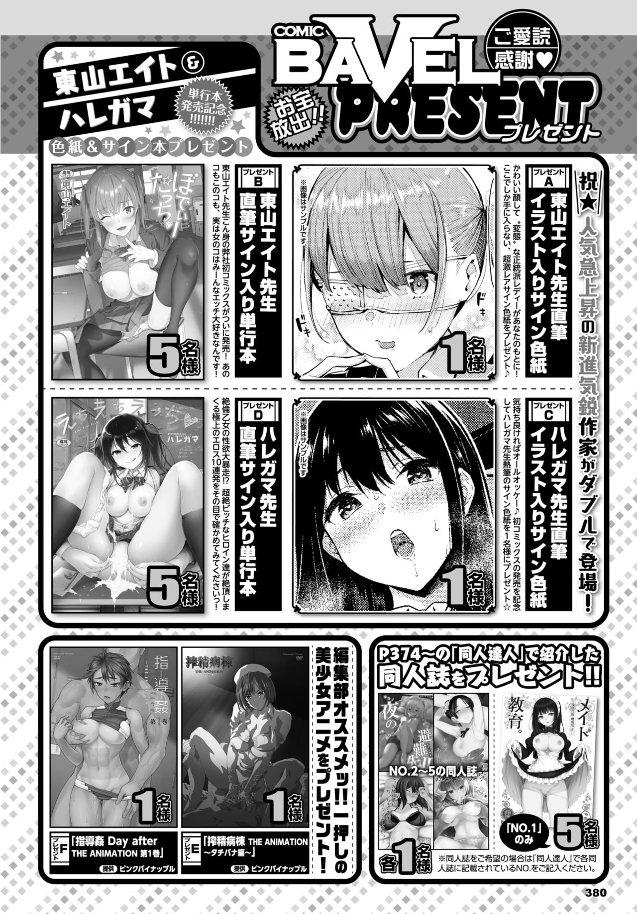 COMIC BAVEL 2021-07 page 371