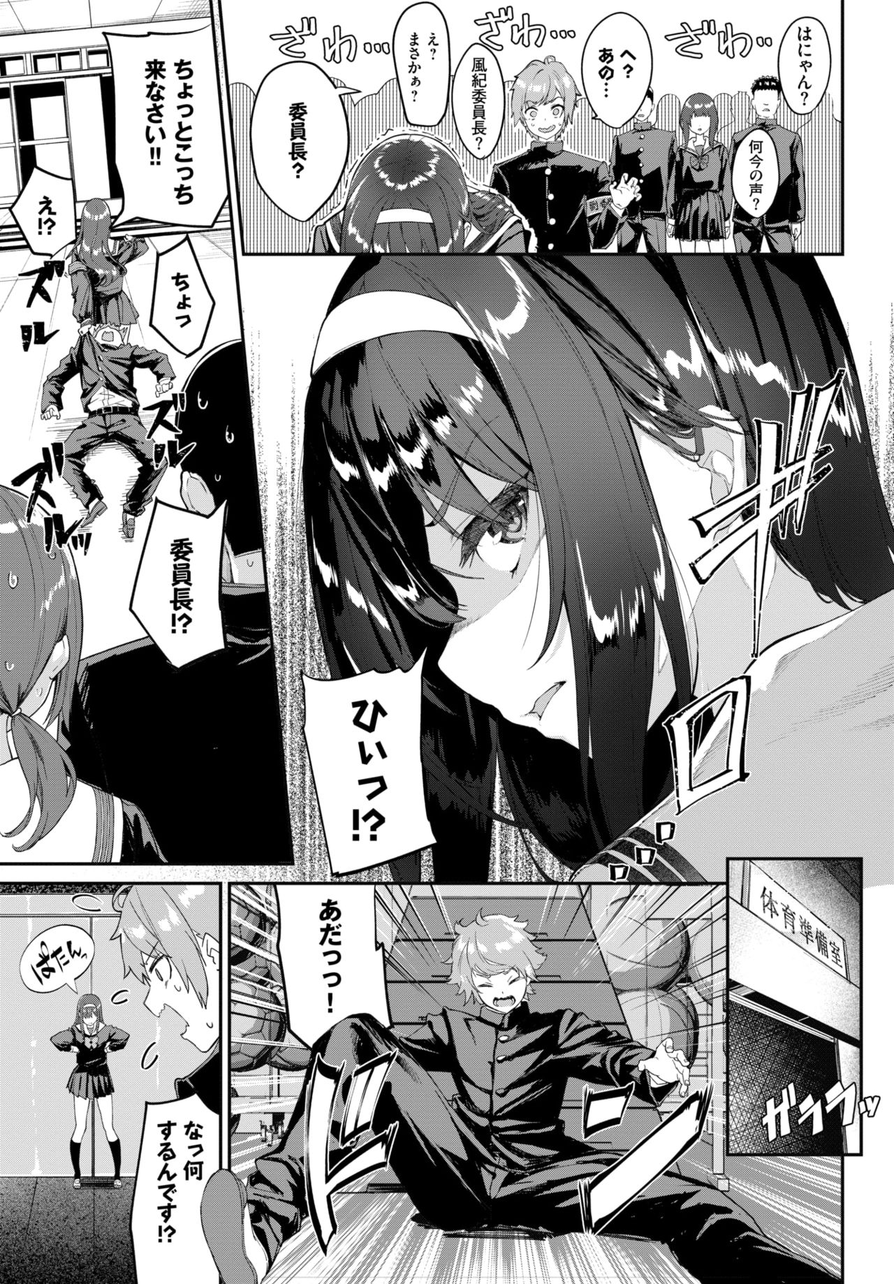 COMIC BAVEL 2021-07 page 38