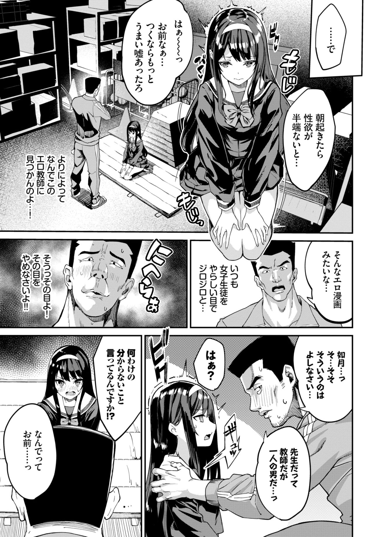 COMIC BAVEL 2021-07 page 42