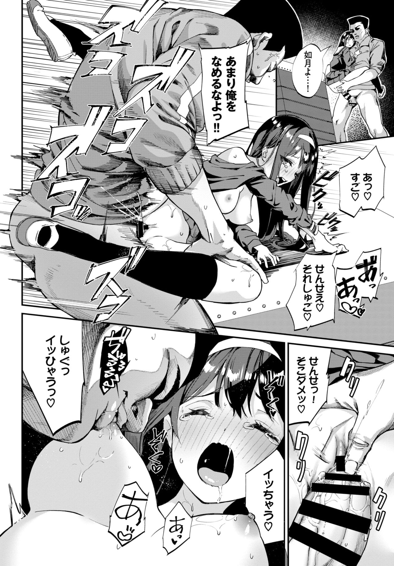 COMIC BAVEL 2021-07 page 53