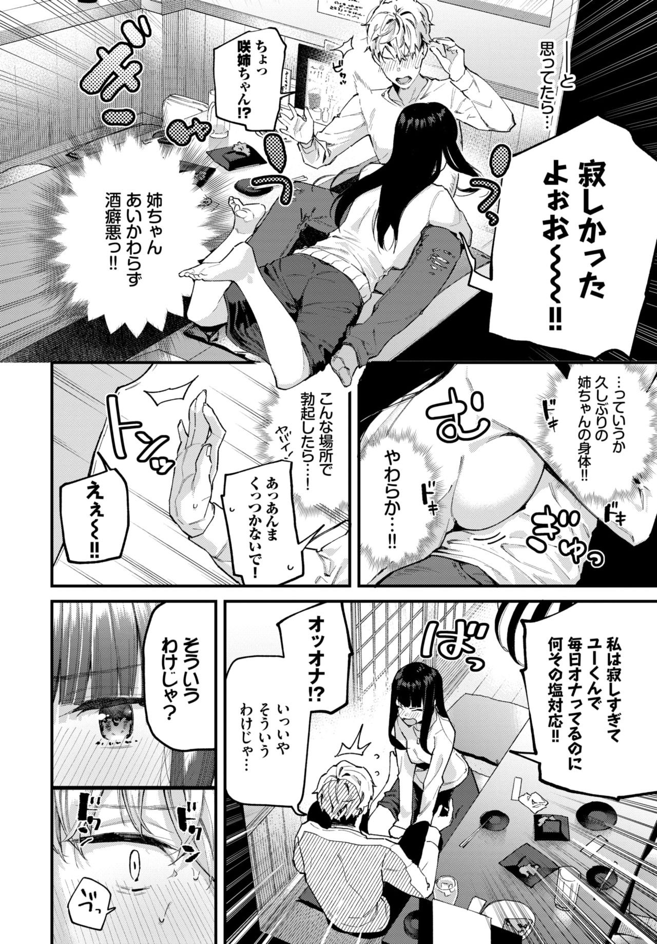 COMIC BAVEL 2021-07 page 59