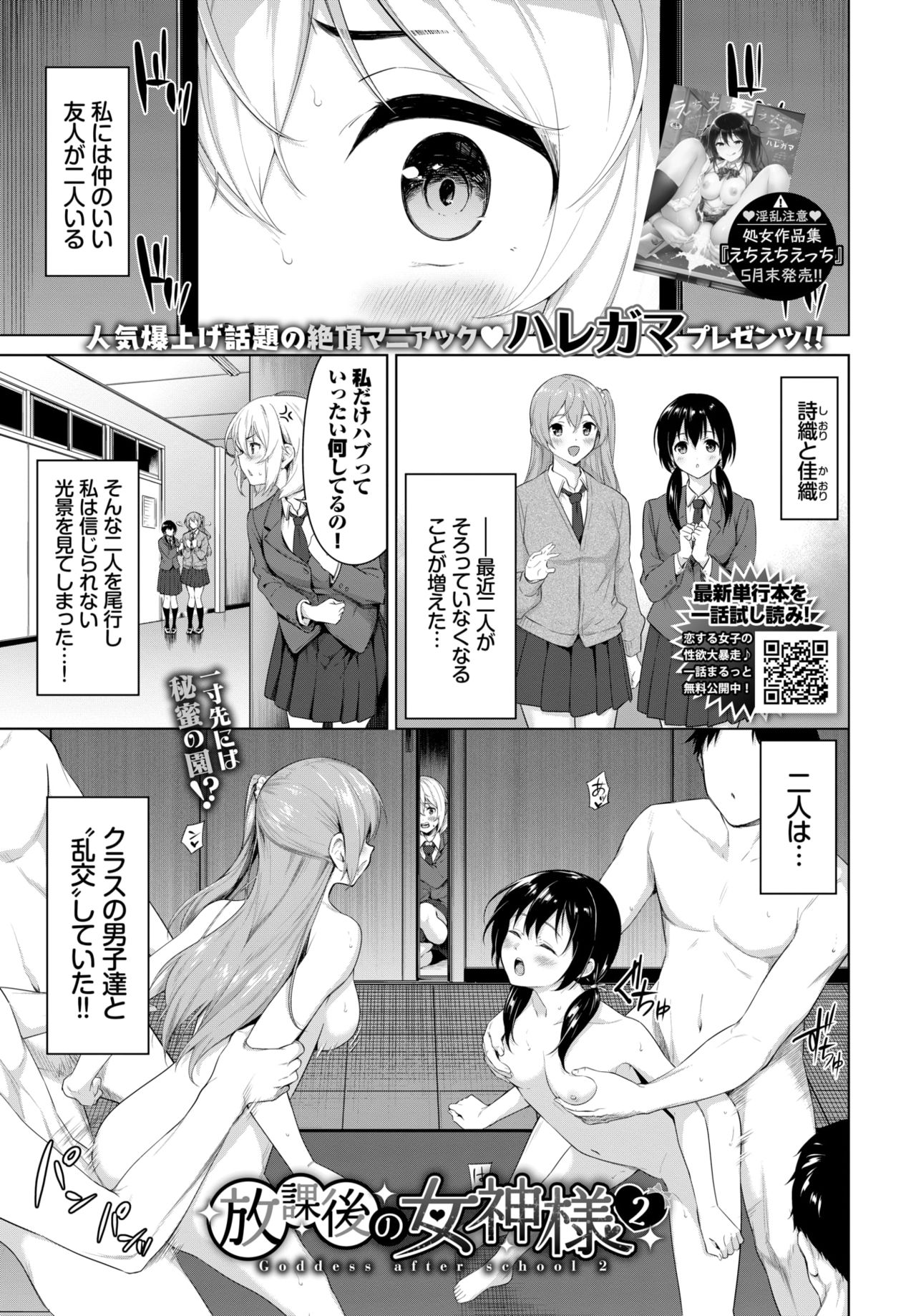 COMIC BAVEL 2021-07 page 68