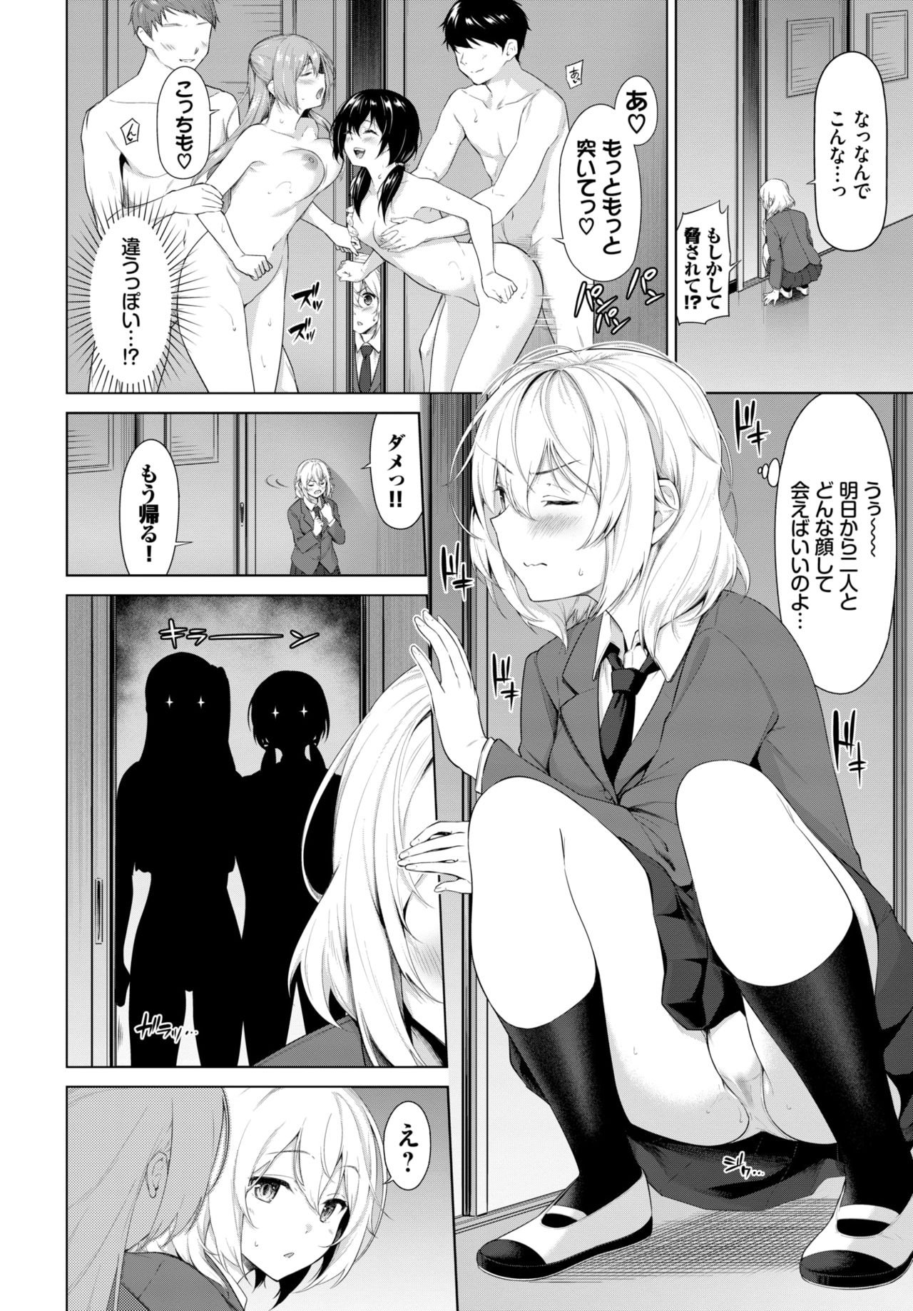COMIC BAVEL 2021-07 page 69