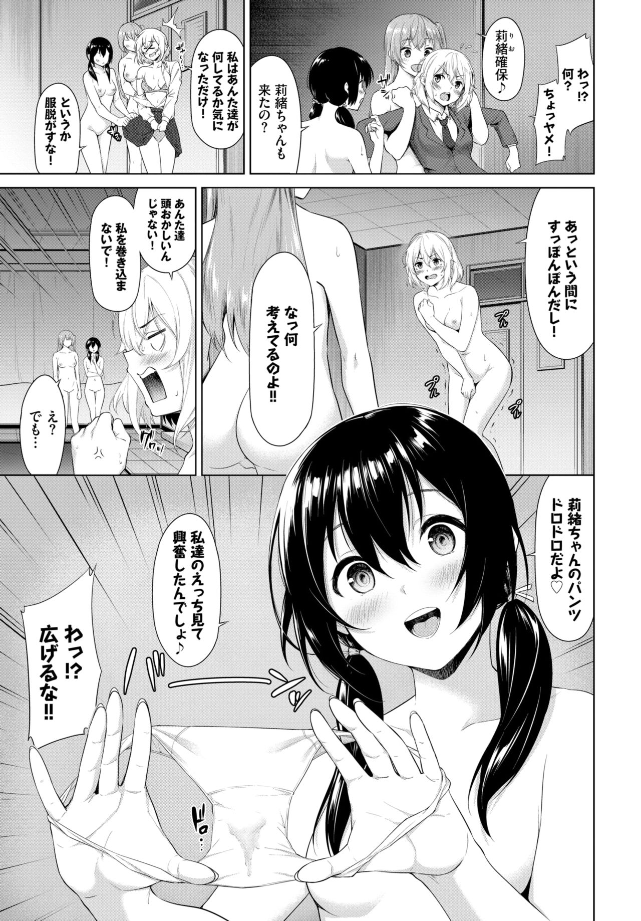COMIC BAVEL 2021-07 page 70