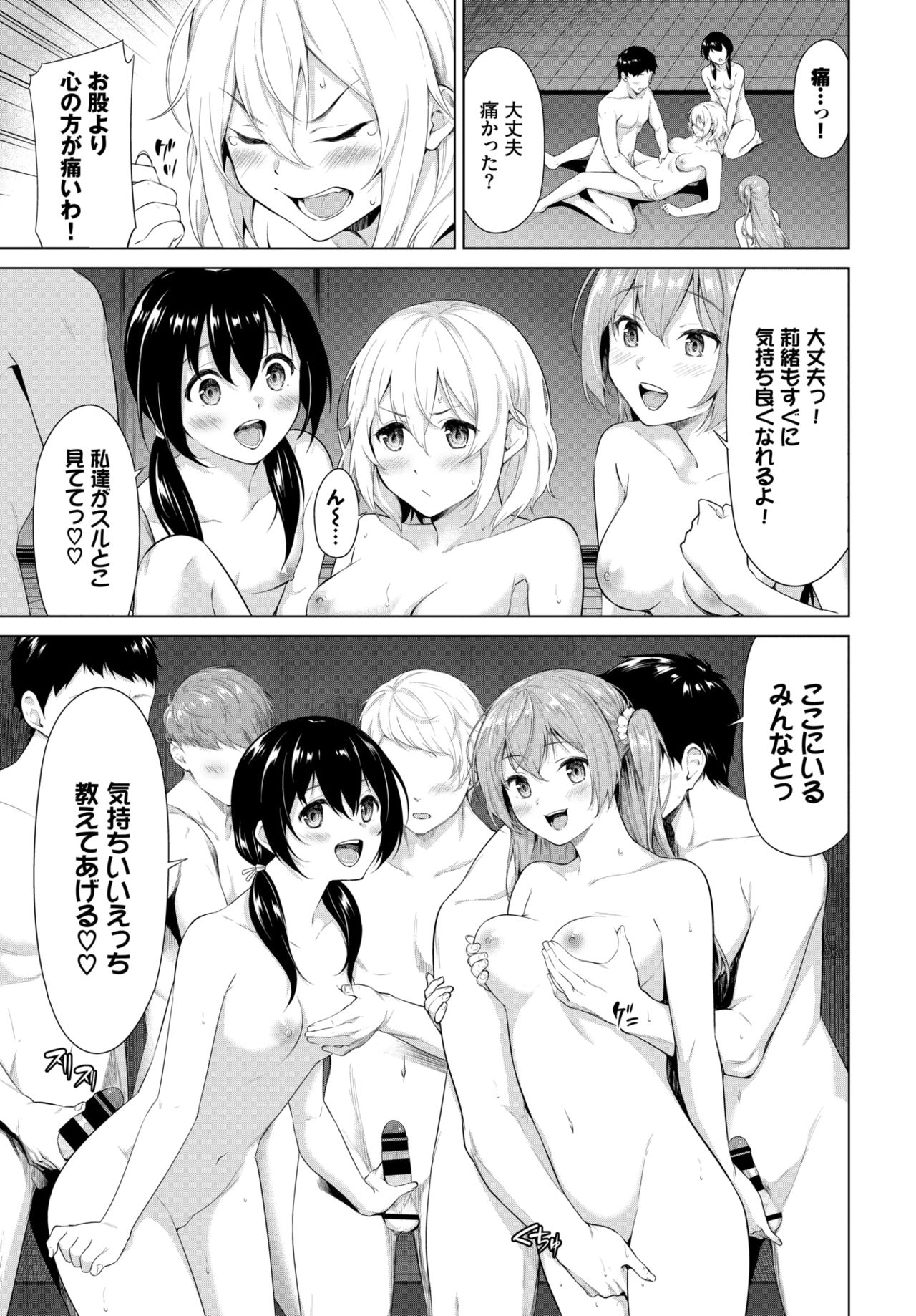 COMIC BAVEL 2021-07 page 72