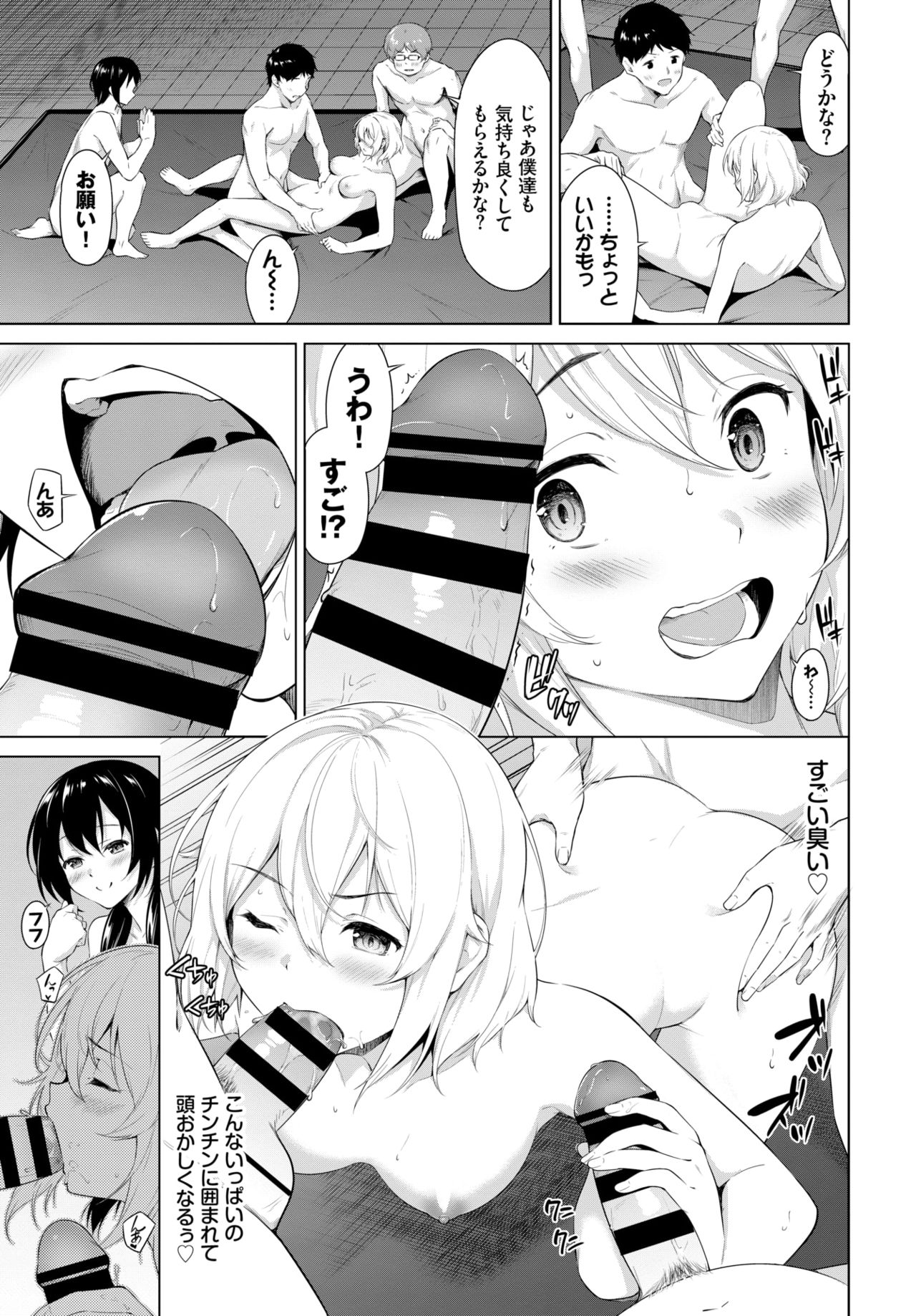 COMIC BAVEL 2021-07 page 74