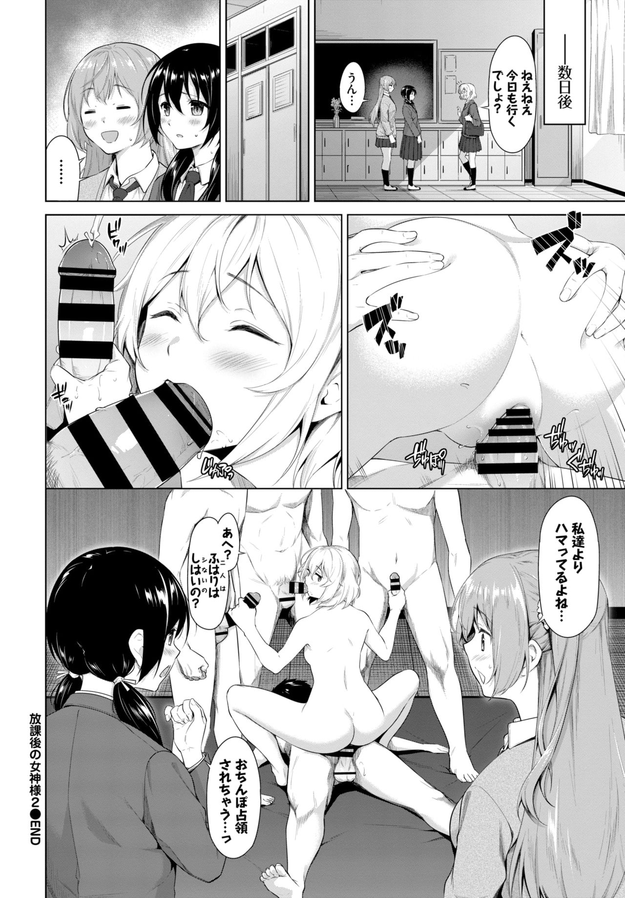 COMIC BAVEL 2021-07 page 77