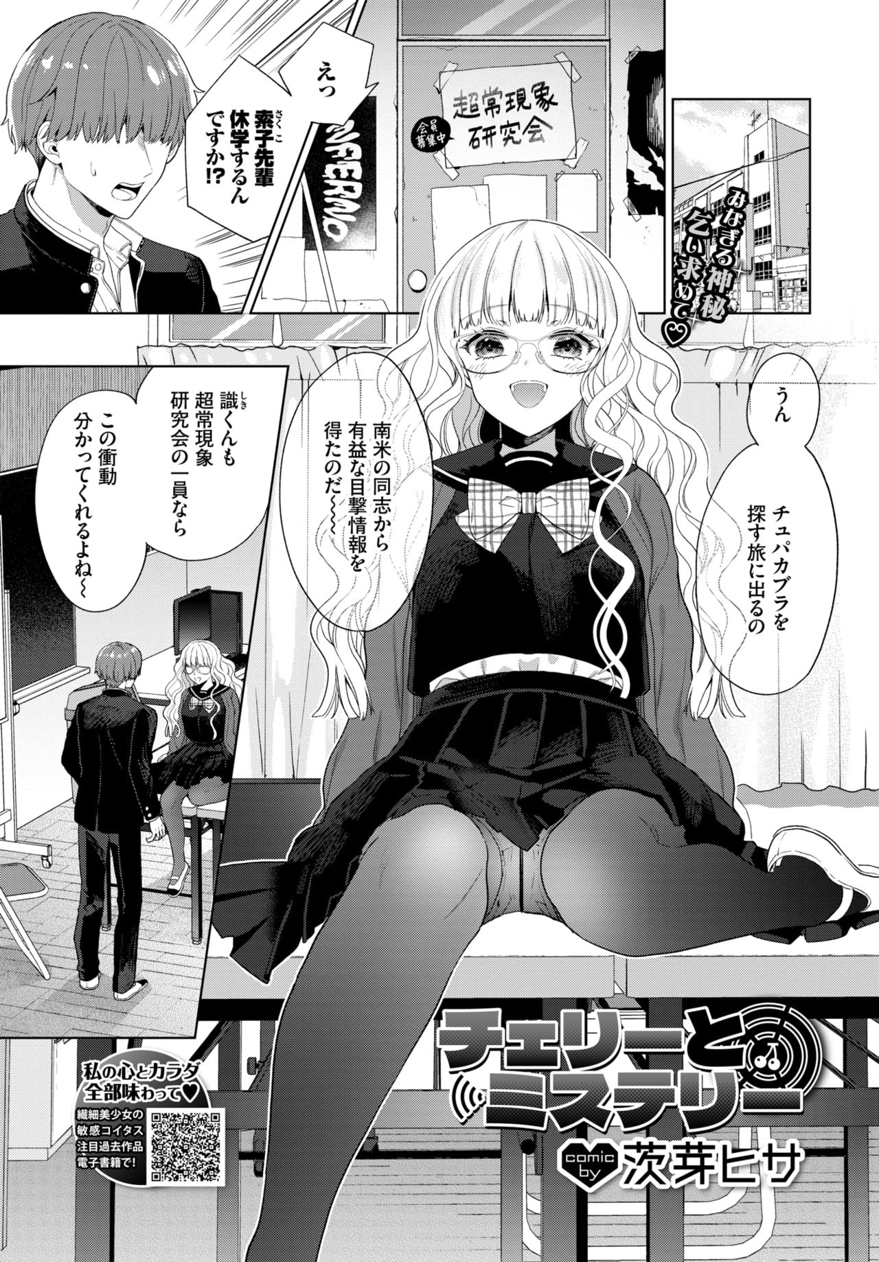 COMIC BAVEL 2021-07 page 78