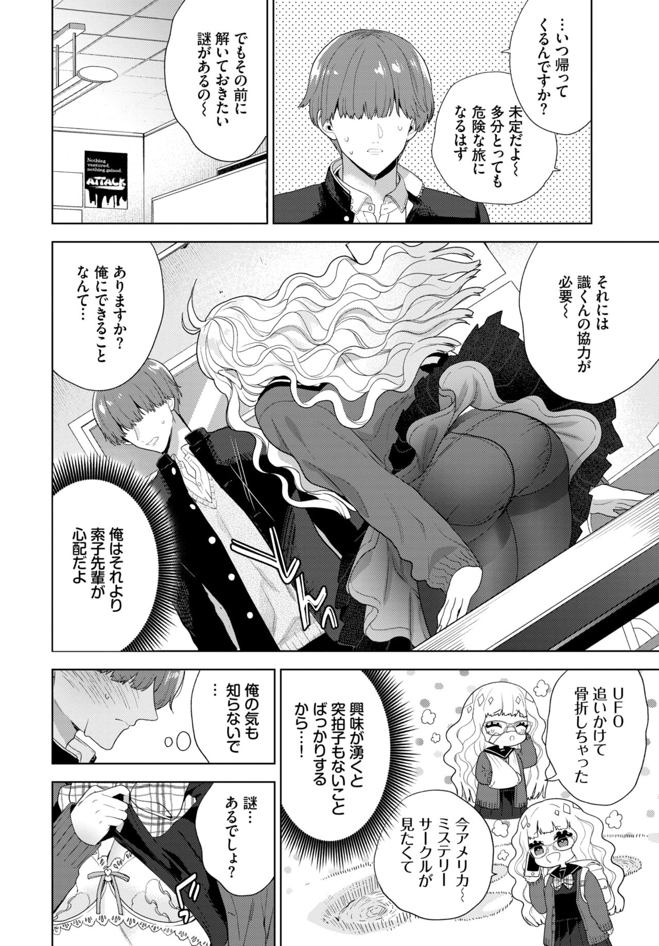 COMIC BAVEL 2021-07 page 79