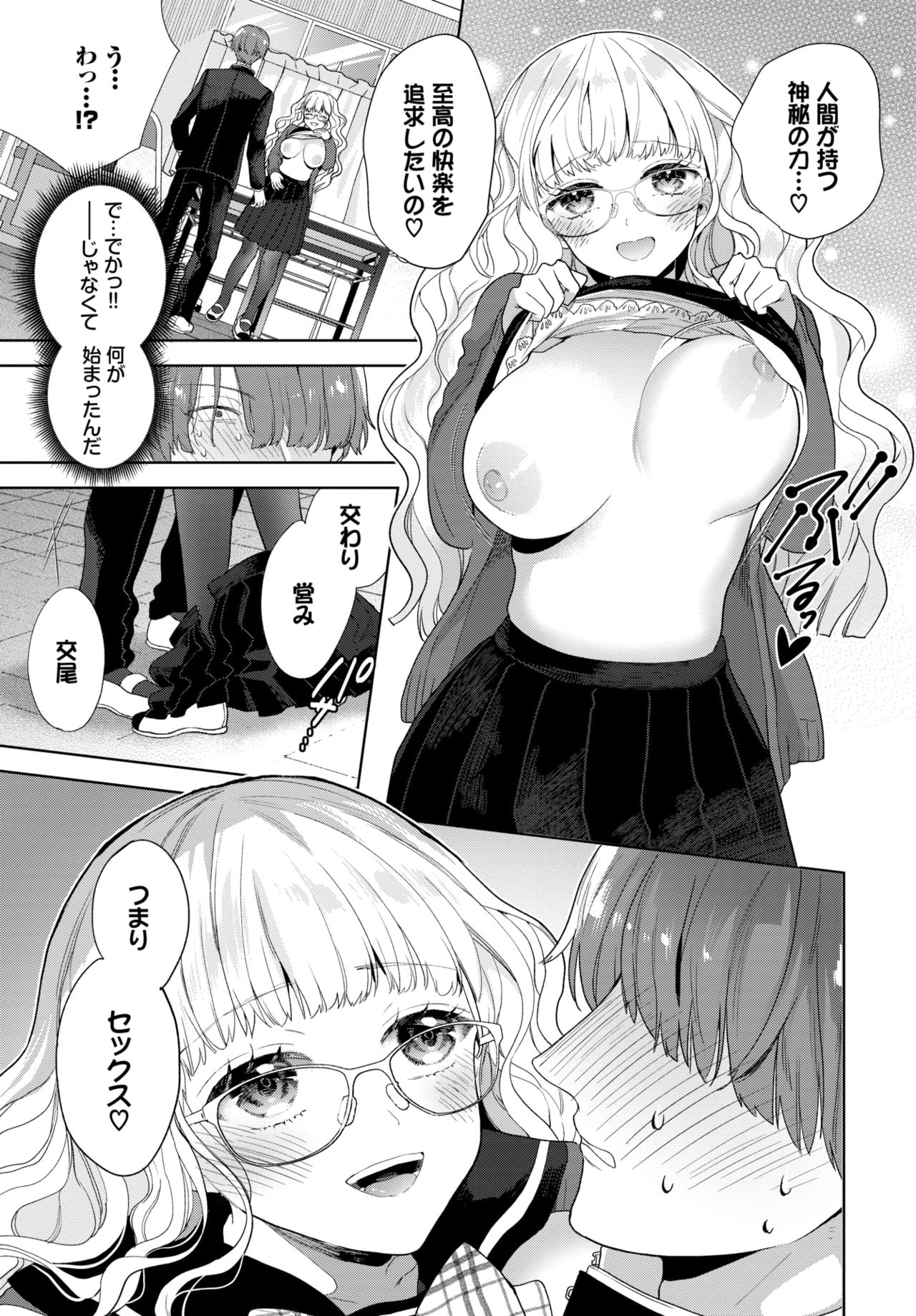 COMIC BAVEL 2021-07 page 80