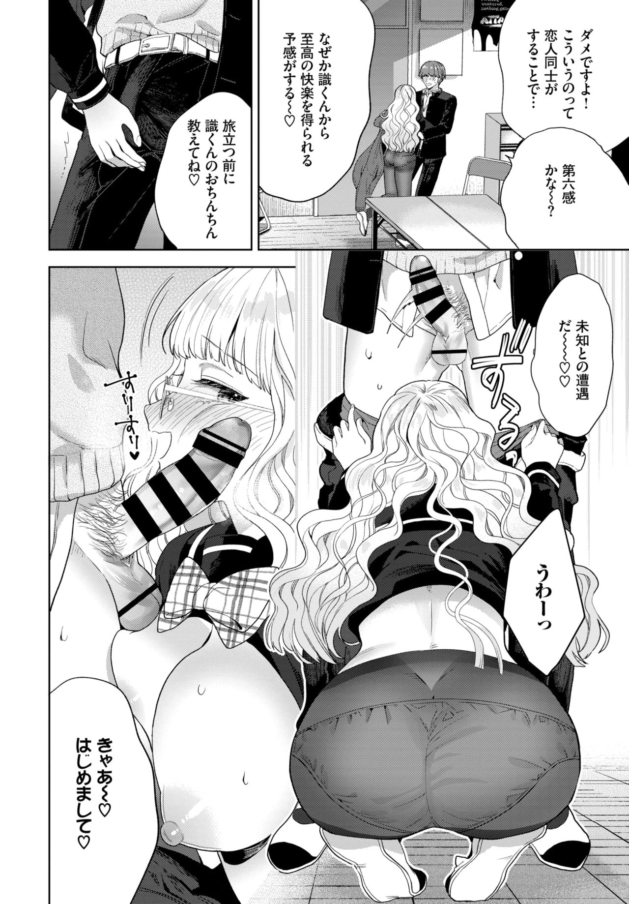 COMIC BAVEL 2021-07 page 81