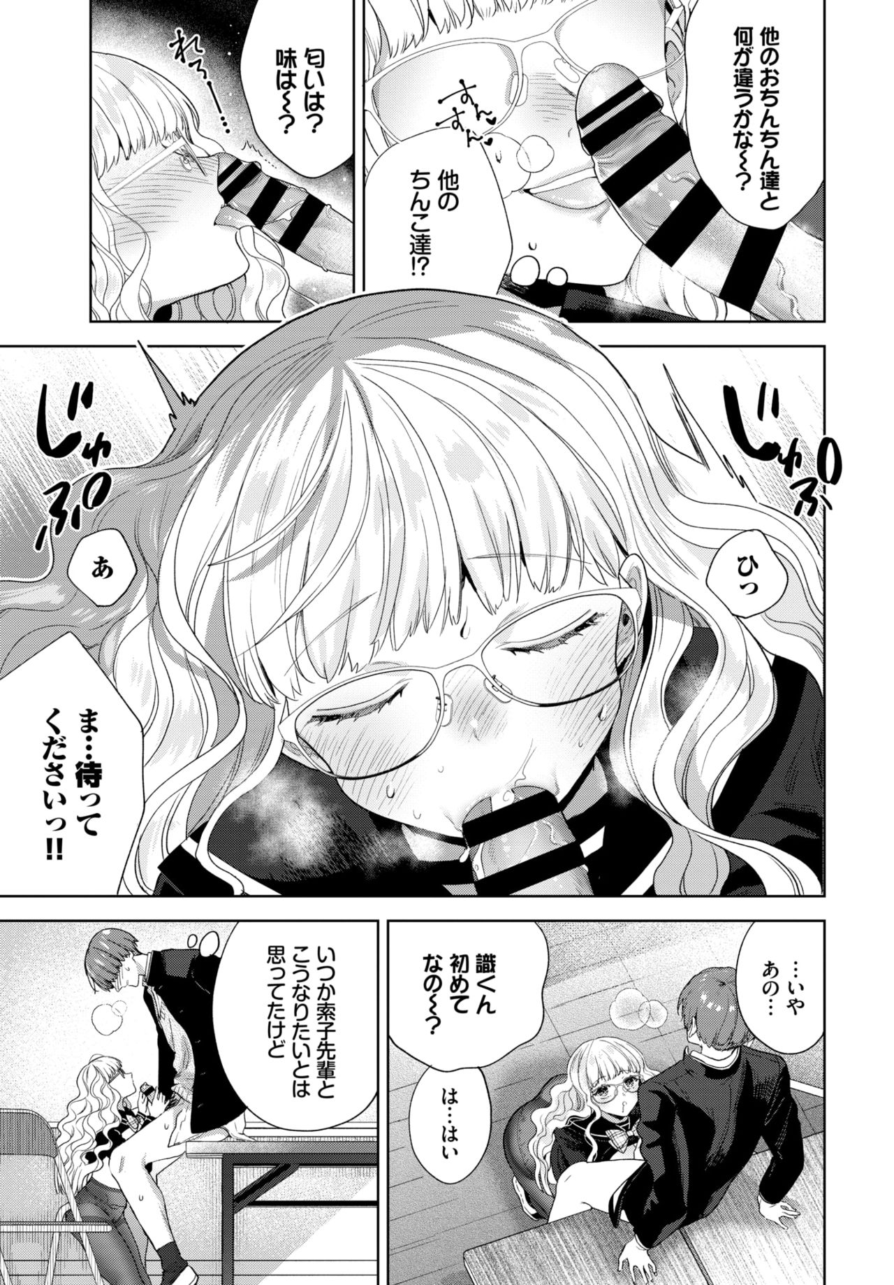 COMIC BAVEL 2021-07 page 82