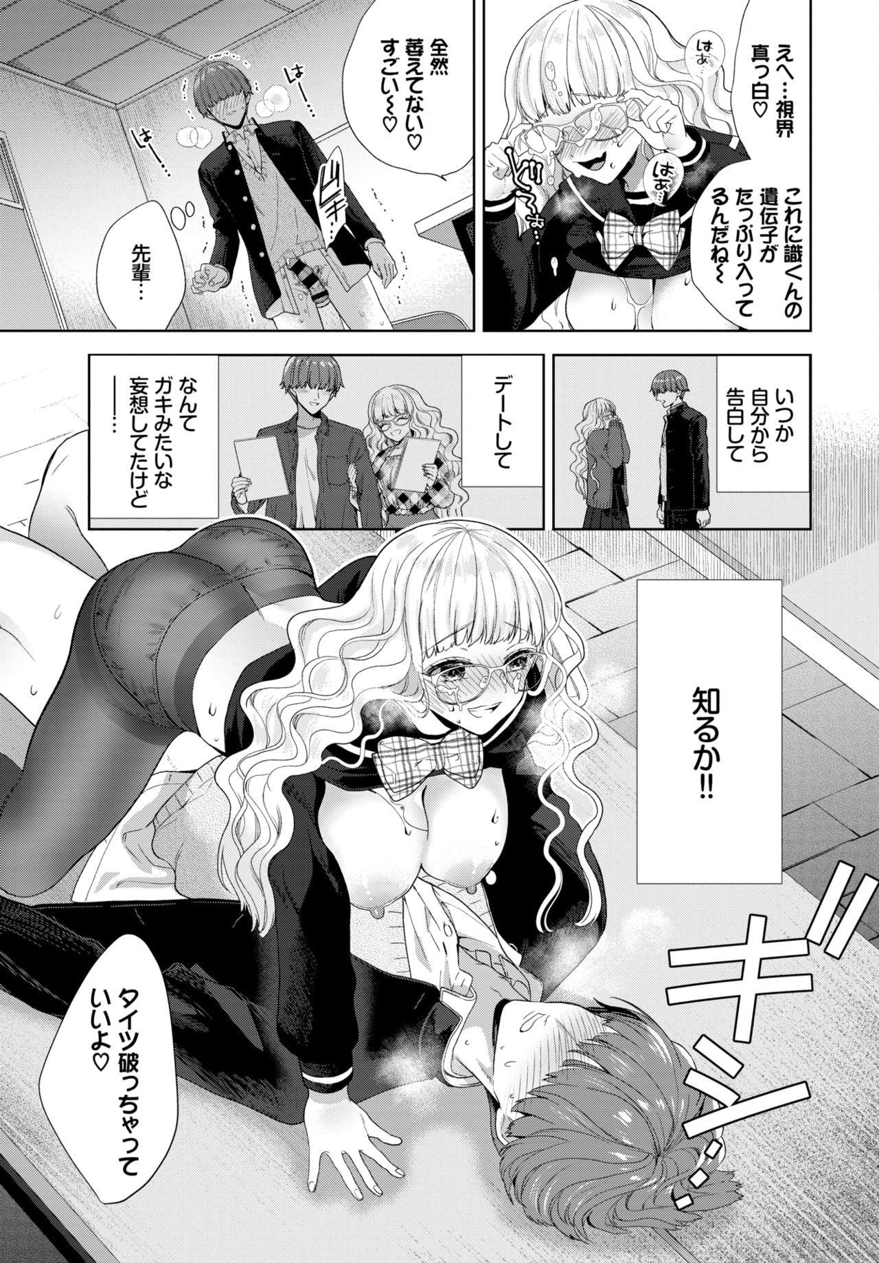 COMIC BAVEL 2021-07 page 86