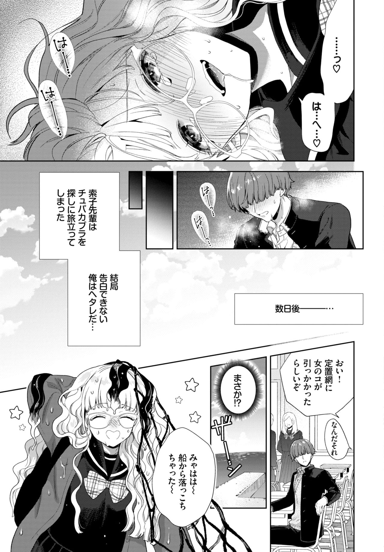 COMIC BAVEL 2021-07 page 96