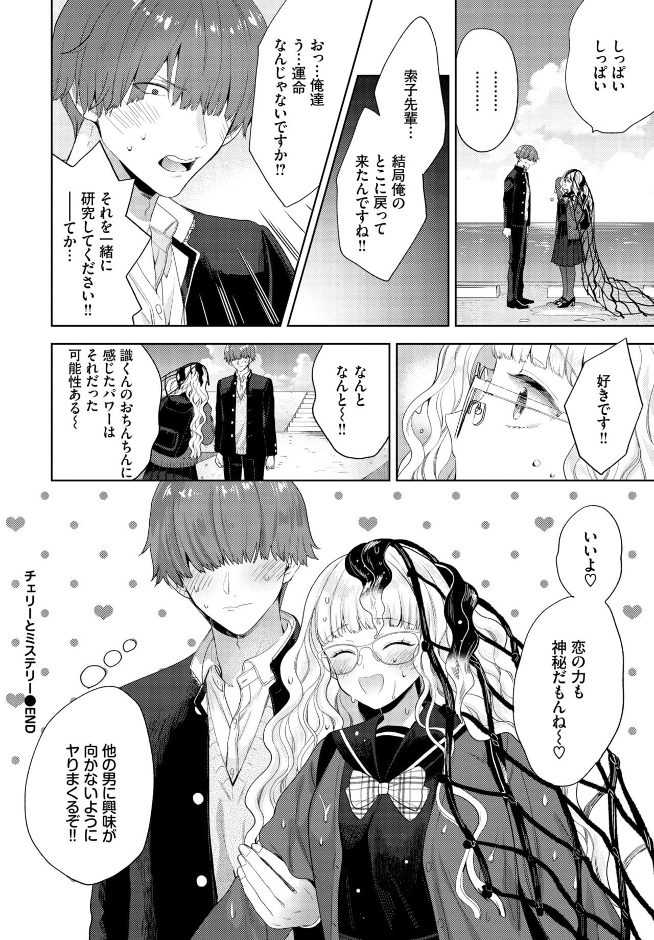 COMIC BAVEL 2021-07 page 97