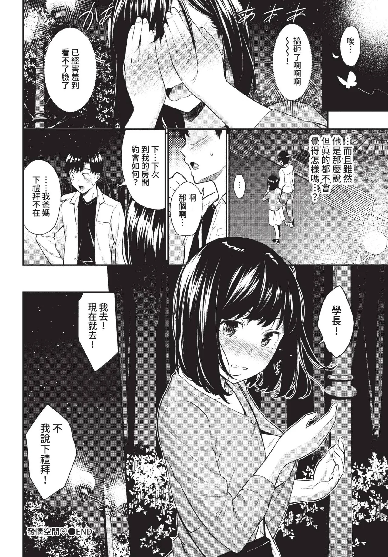 COMIC BAVEL 2022-05 page 103