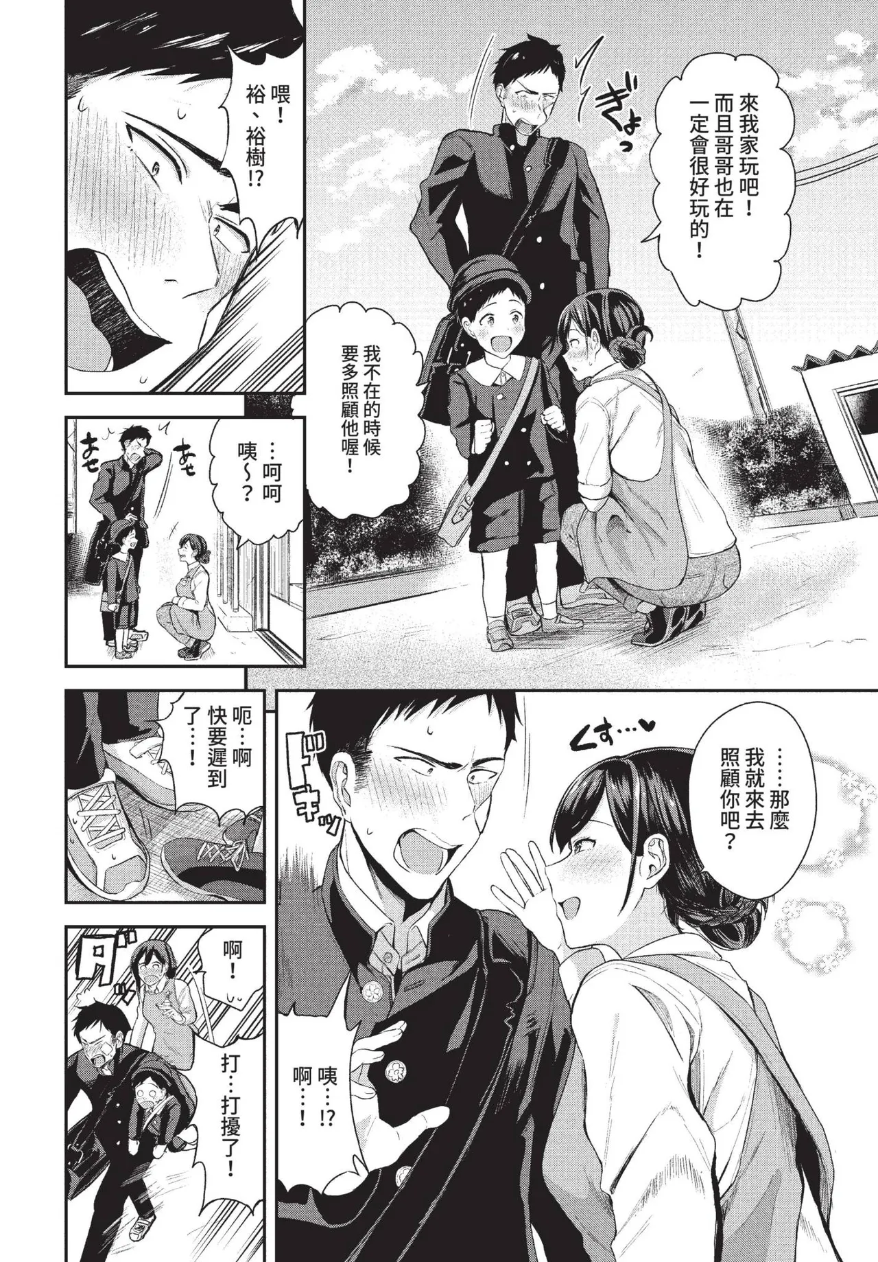COMIC BAVEL 2022-05 page 105