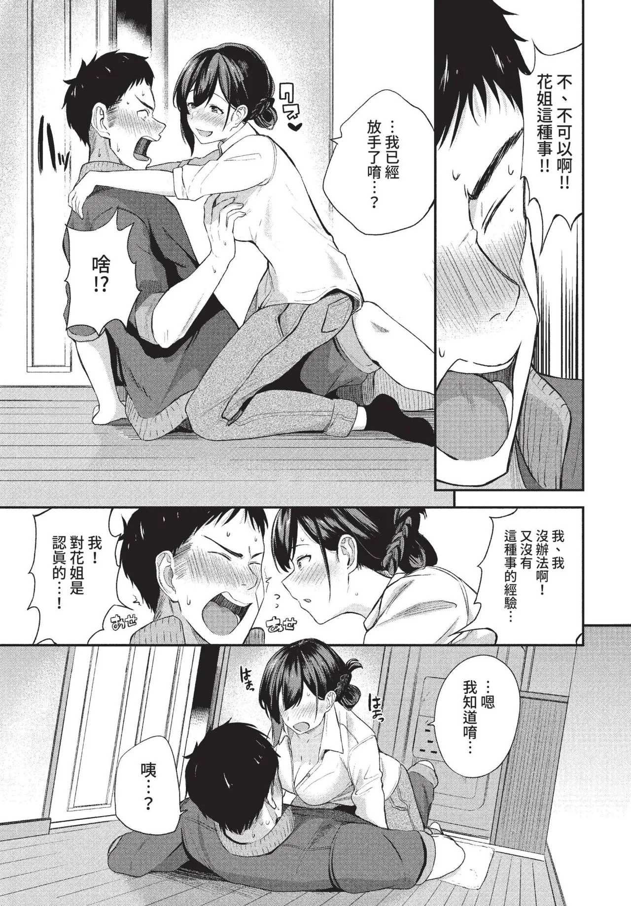 COMIC BAVEL 2022-05 page 110