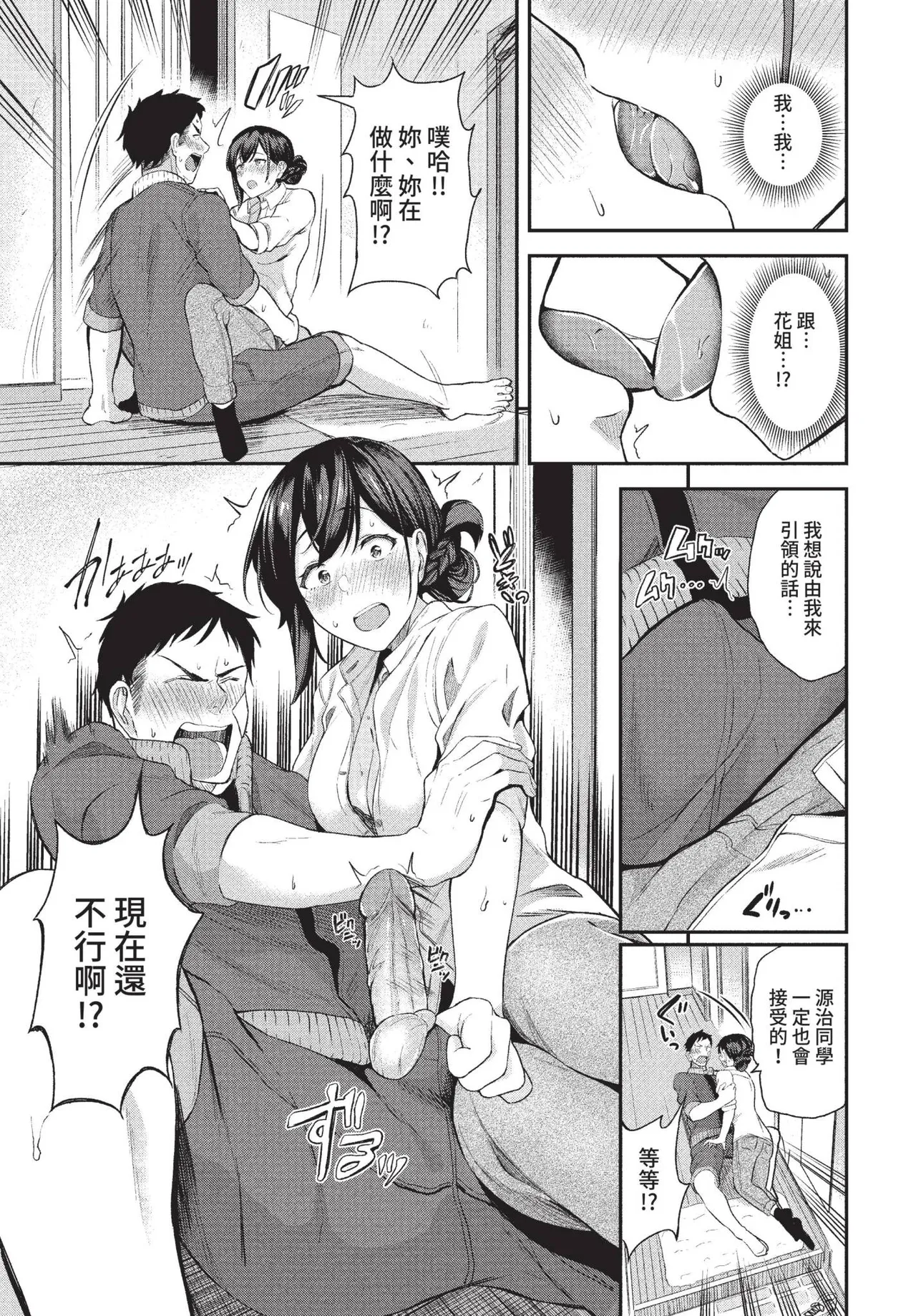 COMIC BAVEL 2022-05 page 112