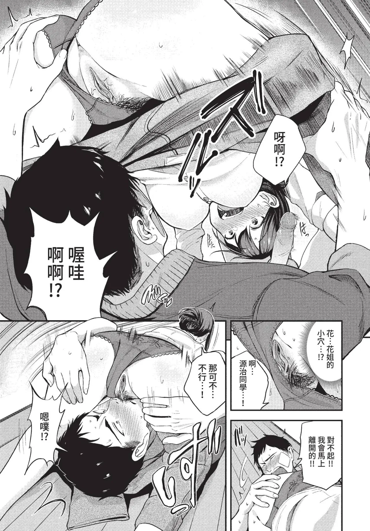 COMIC BAVEL 2022-05 page 114