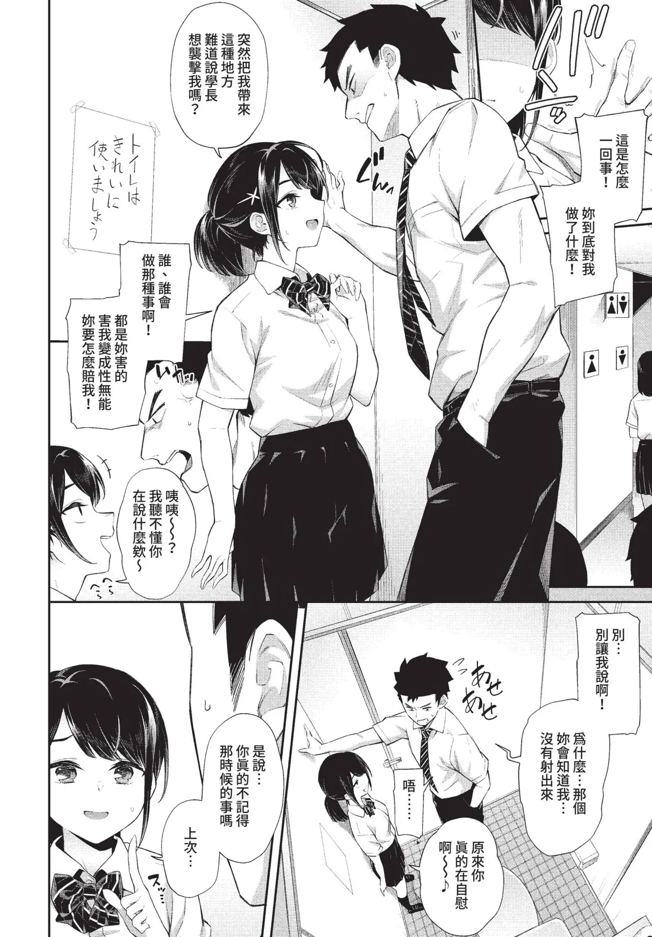 COMIC BAVEL 2022-05 page 133