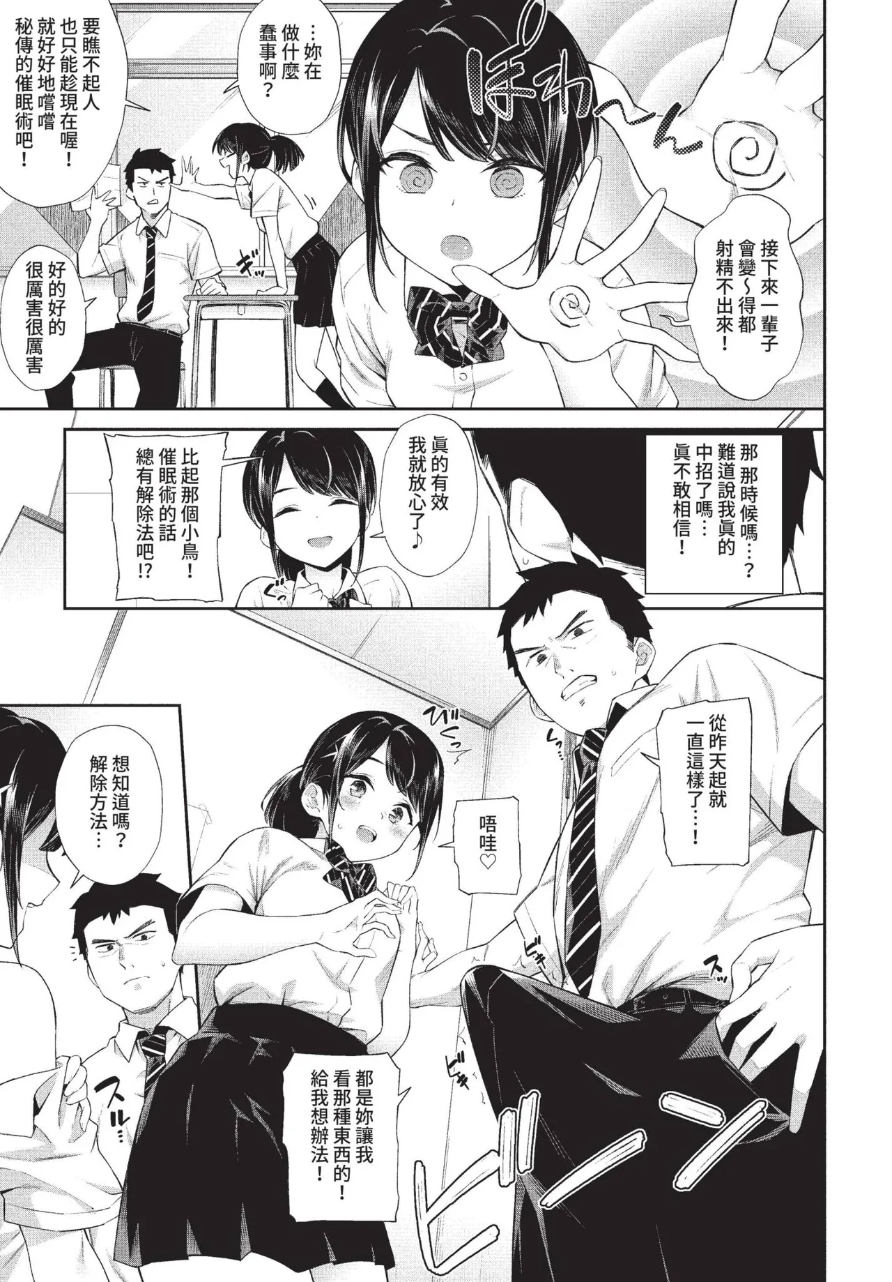 COMIC BAVEL 2022-05 page 134