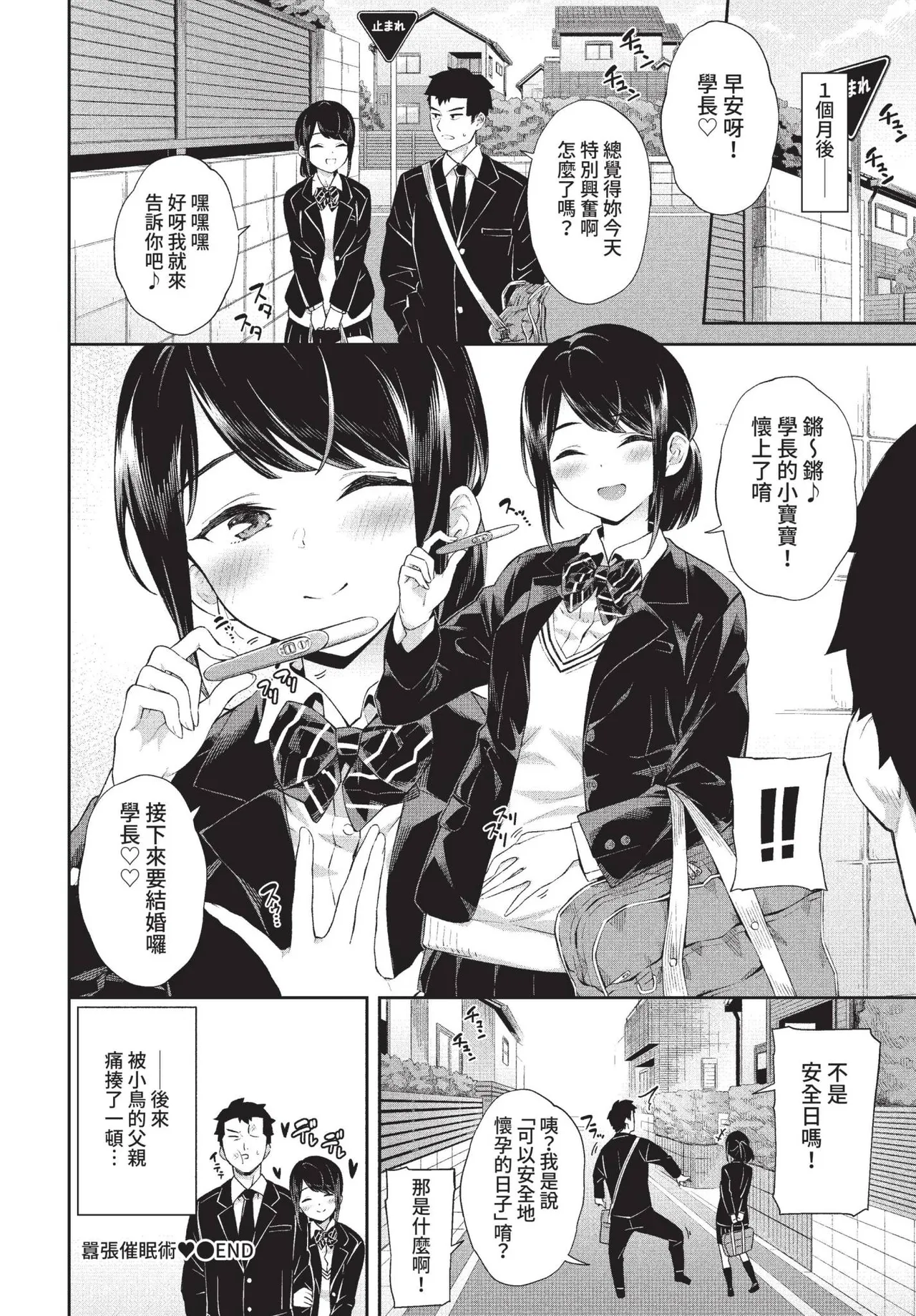 COMIC BAVEL 2022-05 page 147