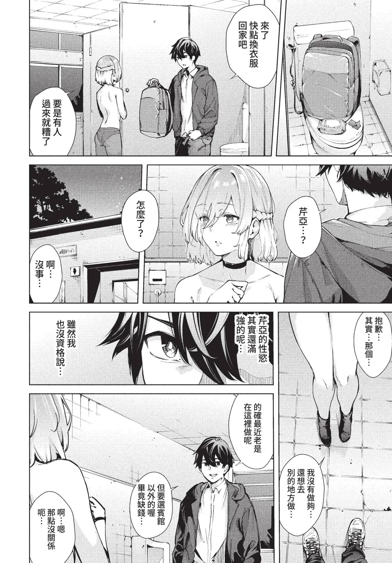 COMIC BAVEL 2022-05 page 151