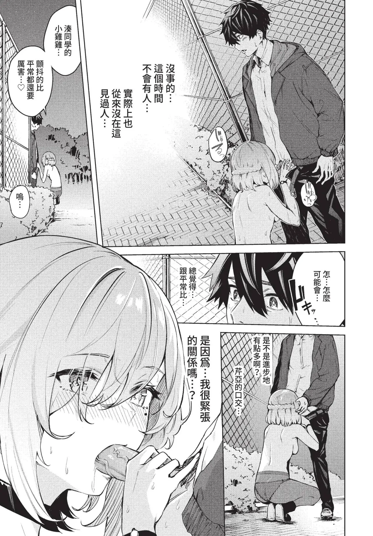 COMIC BAVEL 2022-05 page 154