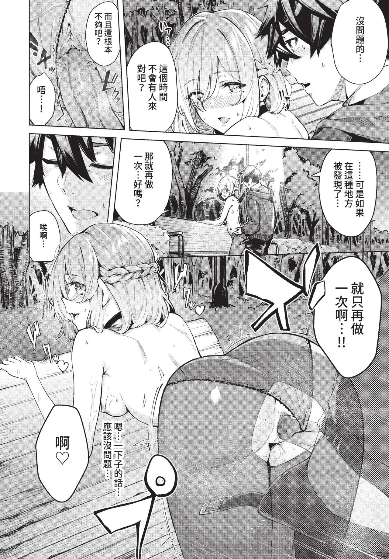 COMIC BAVEL 2022-05 page 159