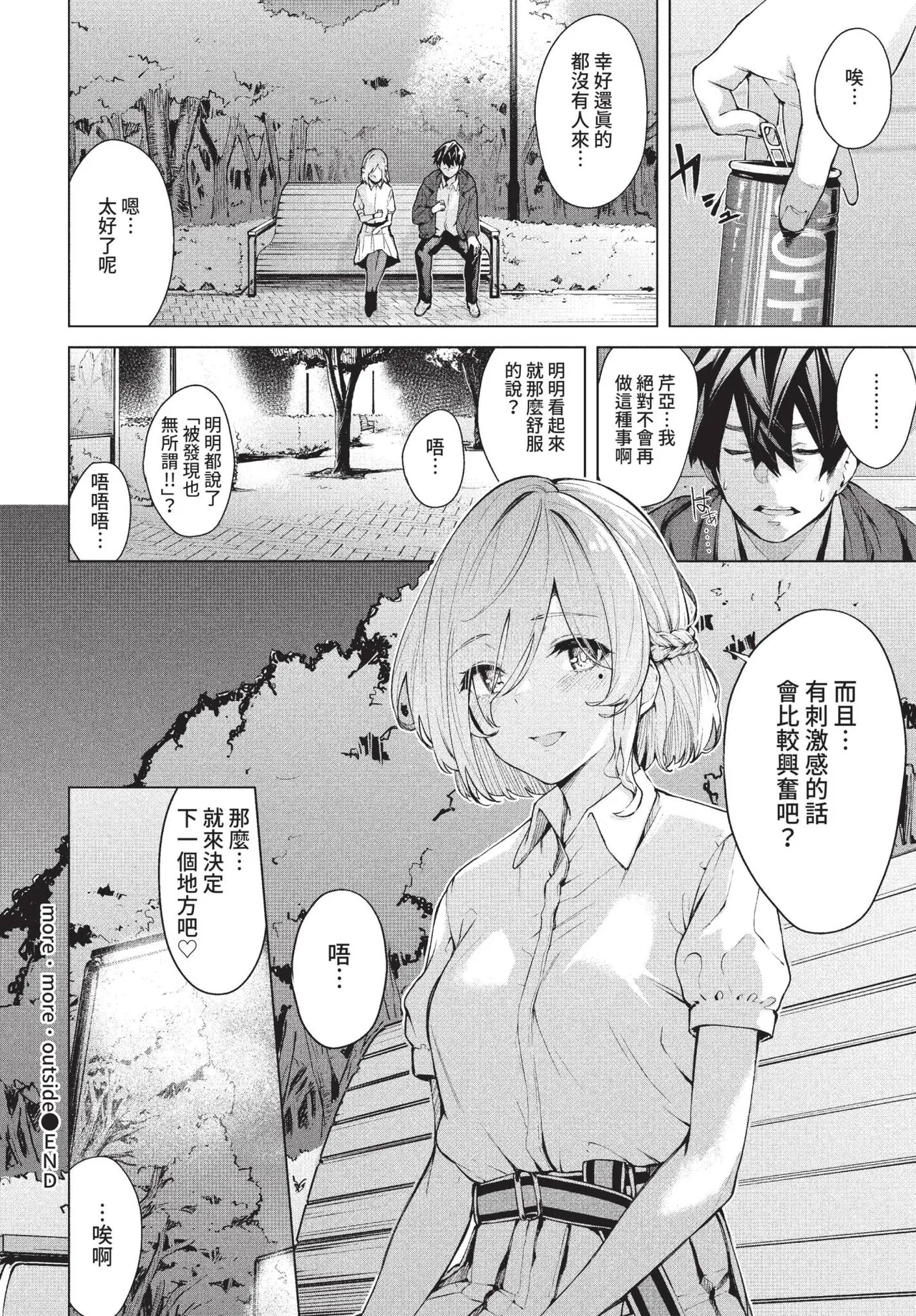 COMIC BAVEL 2022-05 page 167