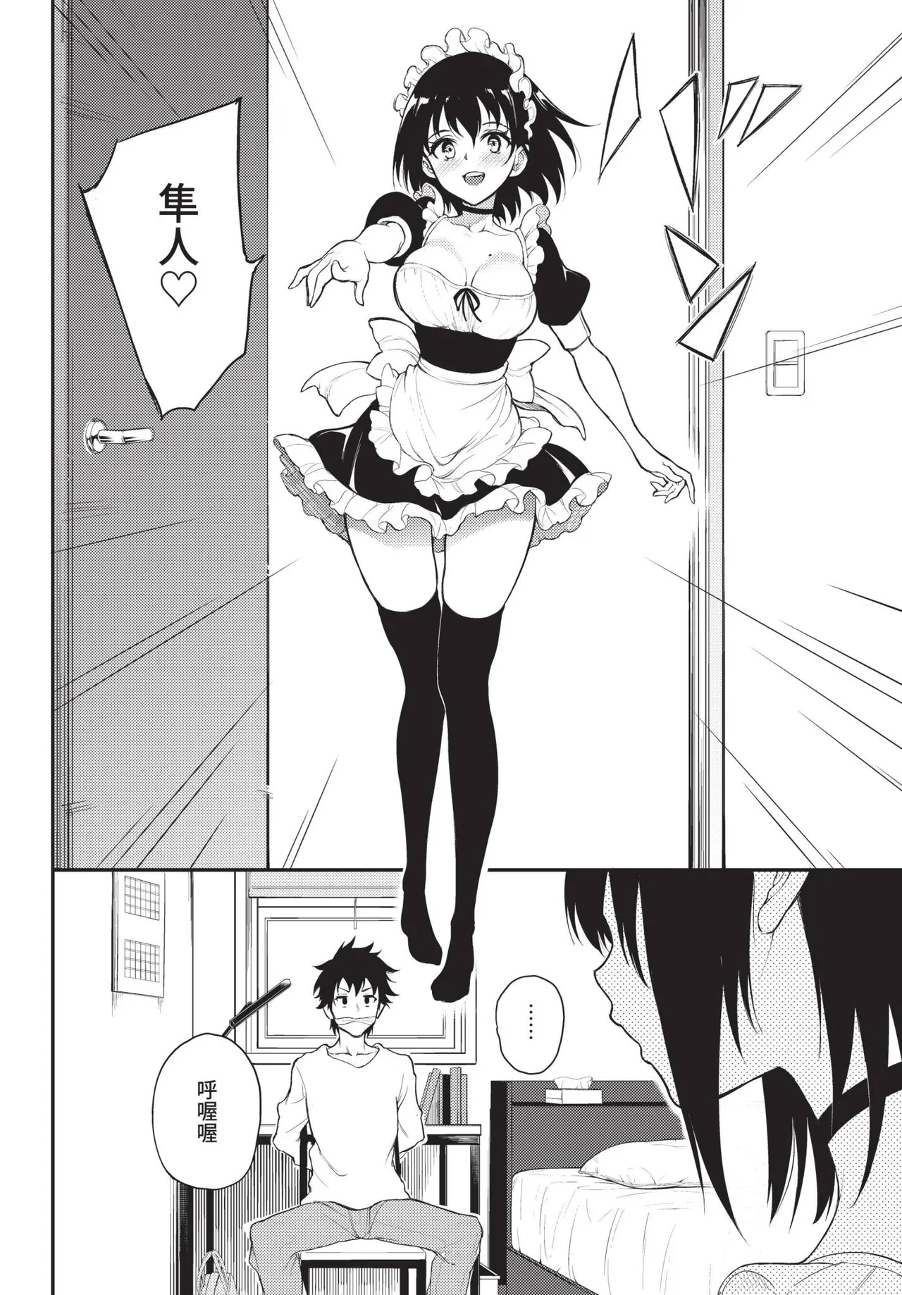 COMIC BAVEL 2022-05 page 19