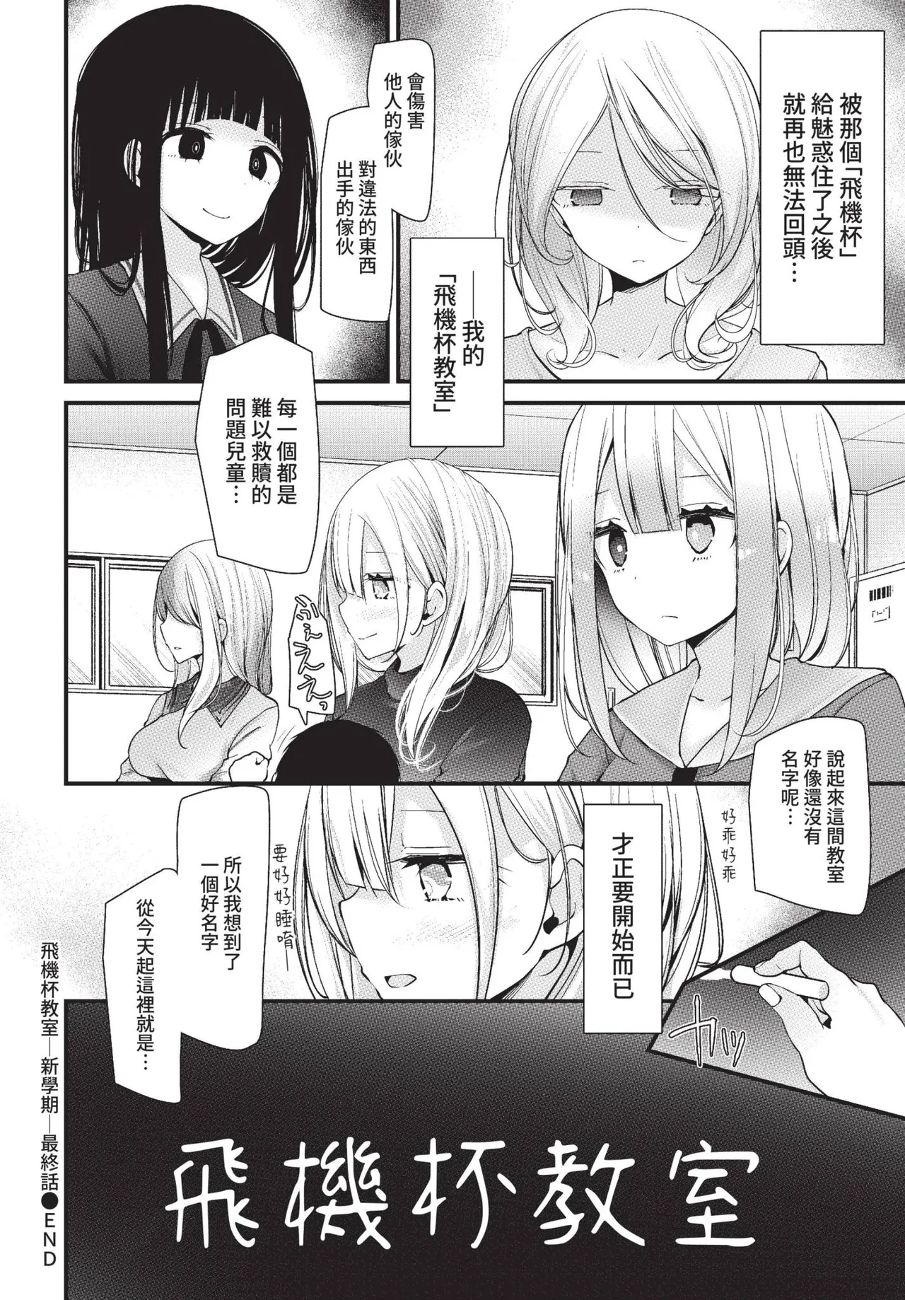 COMIC BAVEL 2022-05 page 195
