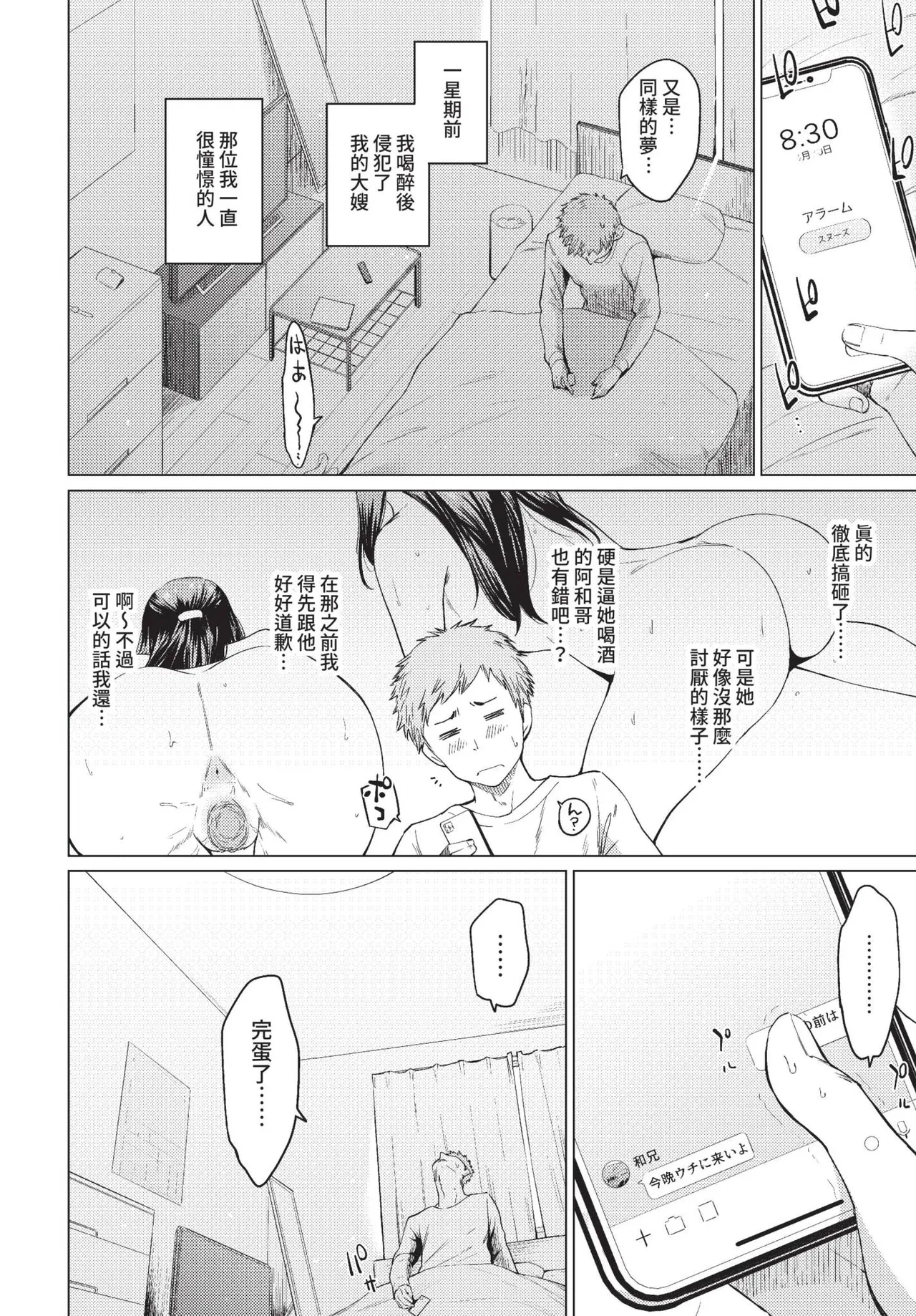 COMIC BAVEL 2022-05 page 197