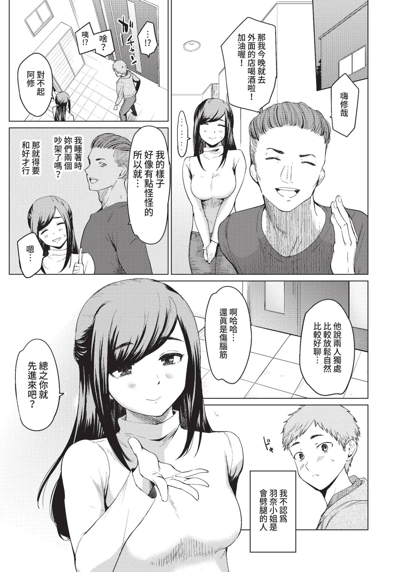 COMIC BAVEL 2022-05 page 198