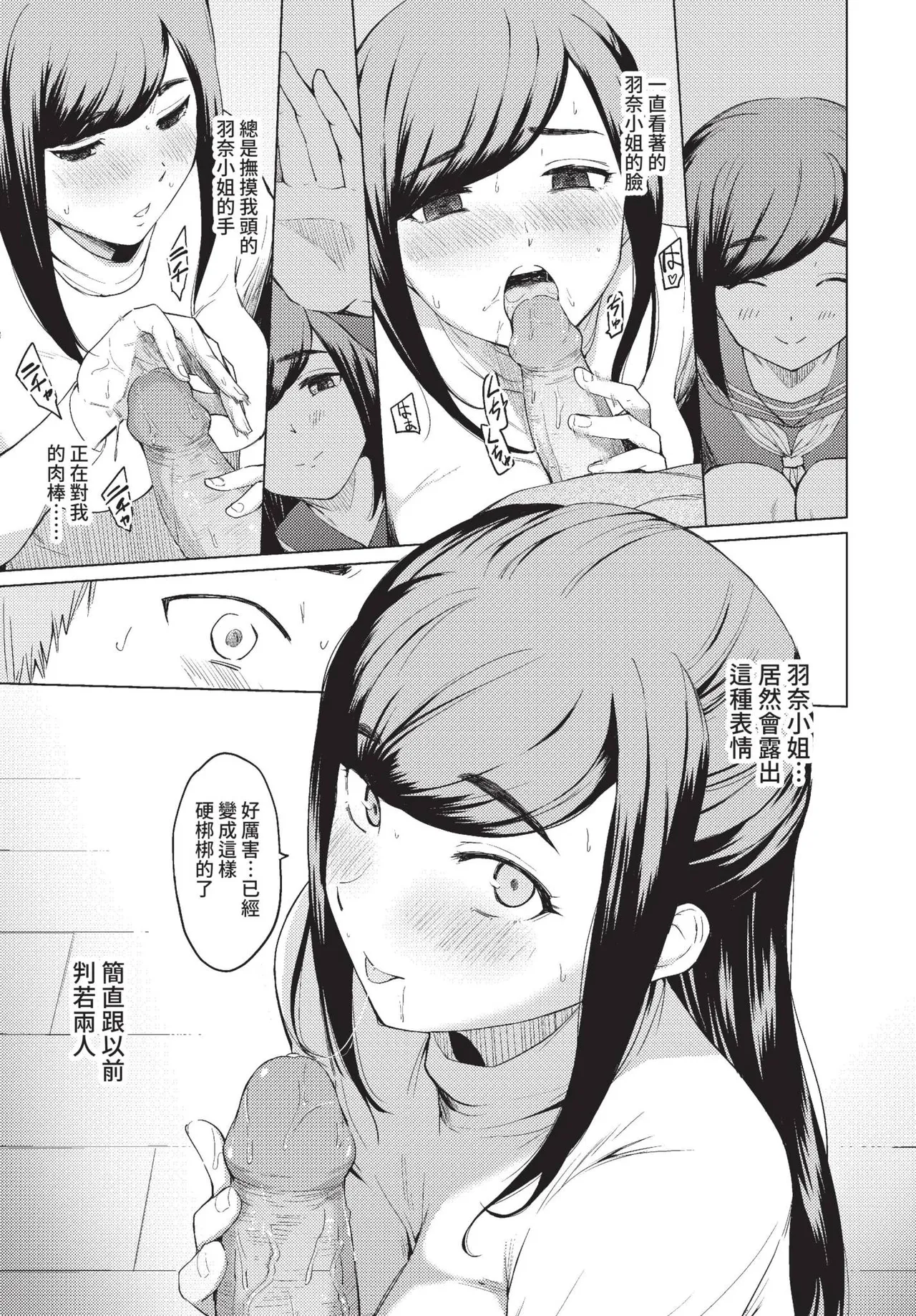 COMIC BAVEL 2022-05 page 206