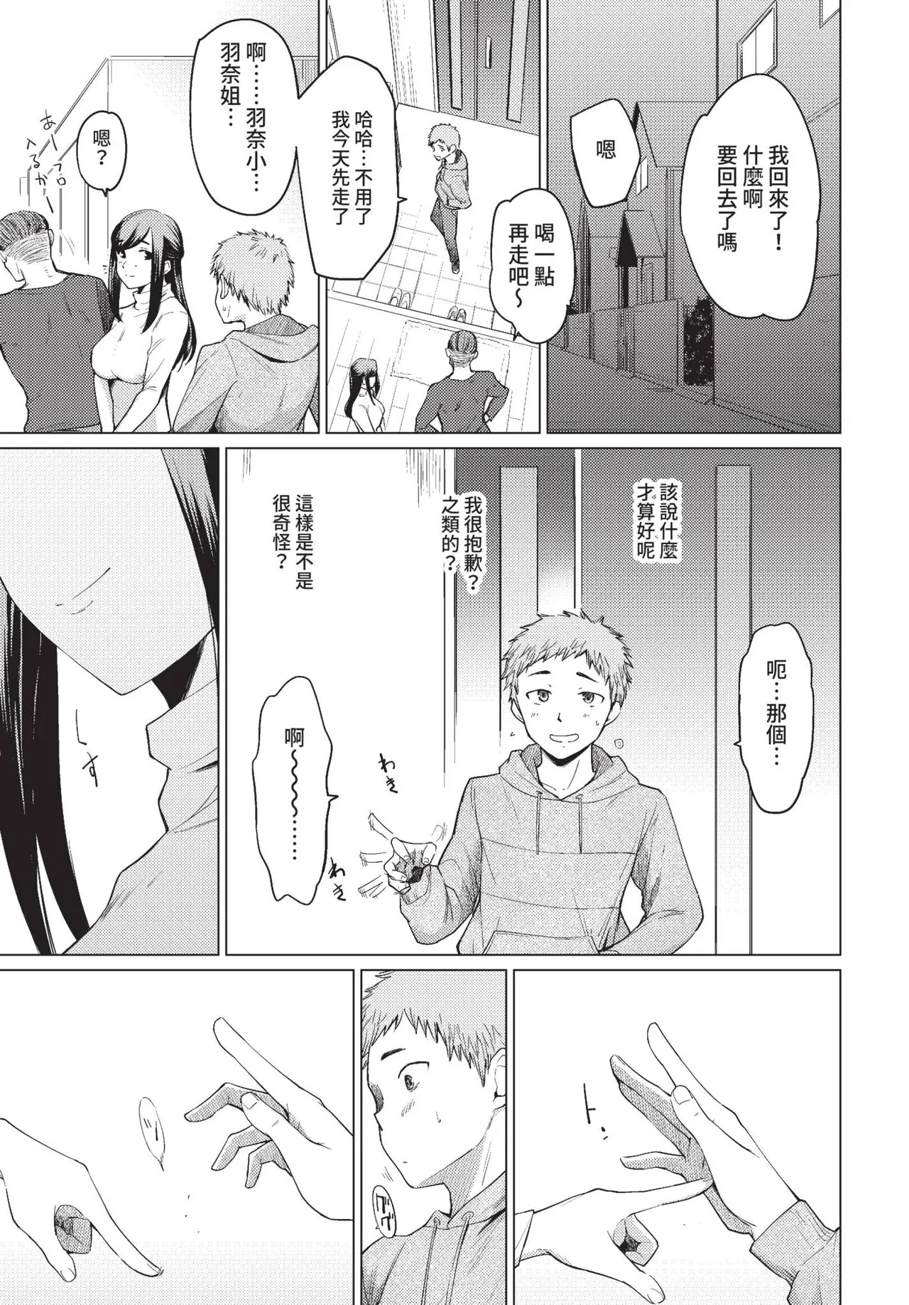 COMIC BAVEL 2022-05 page 214