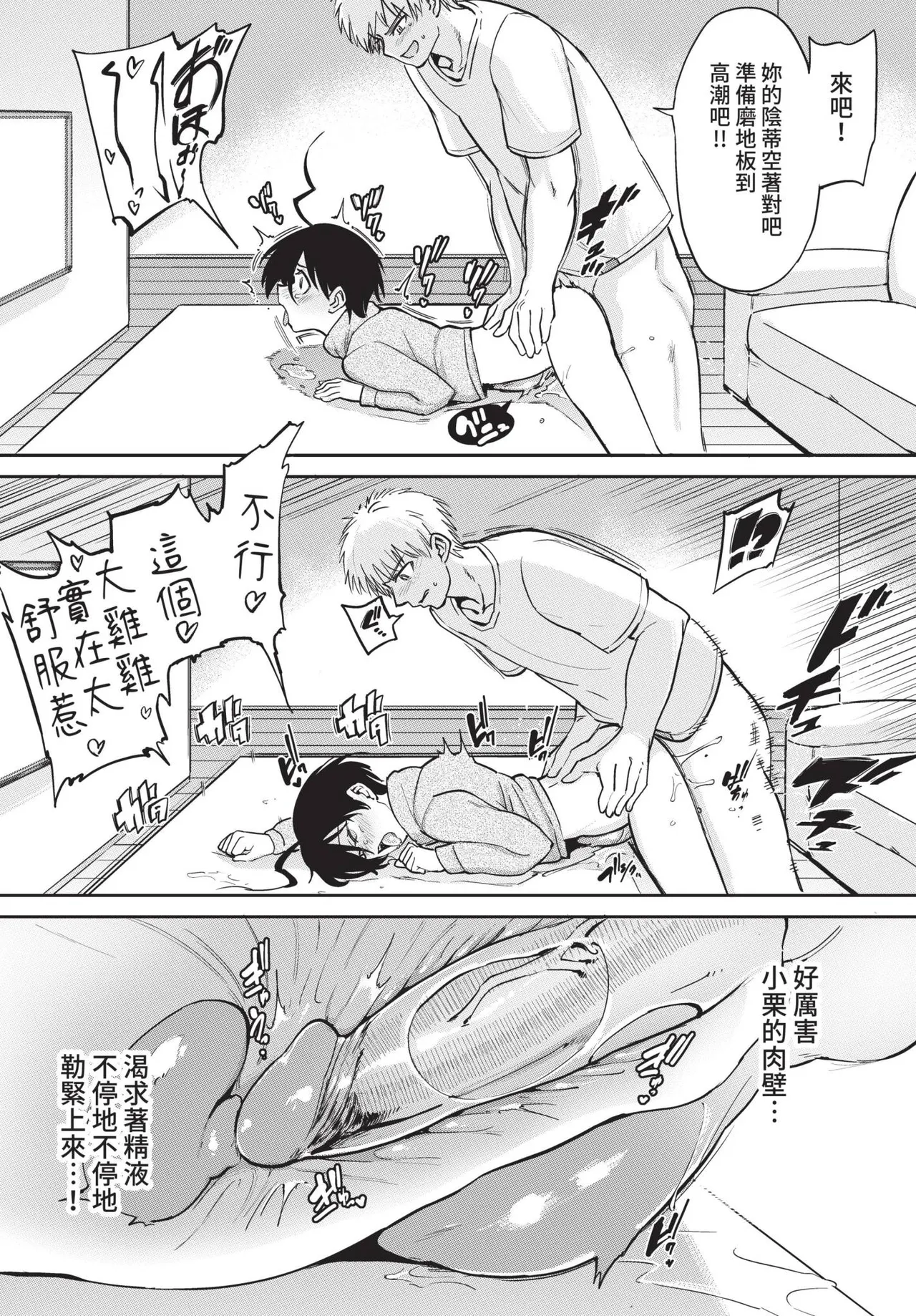 COMIC BAVEL 2022-05 page 223