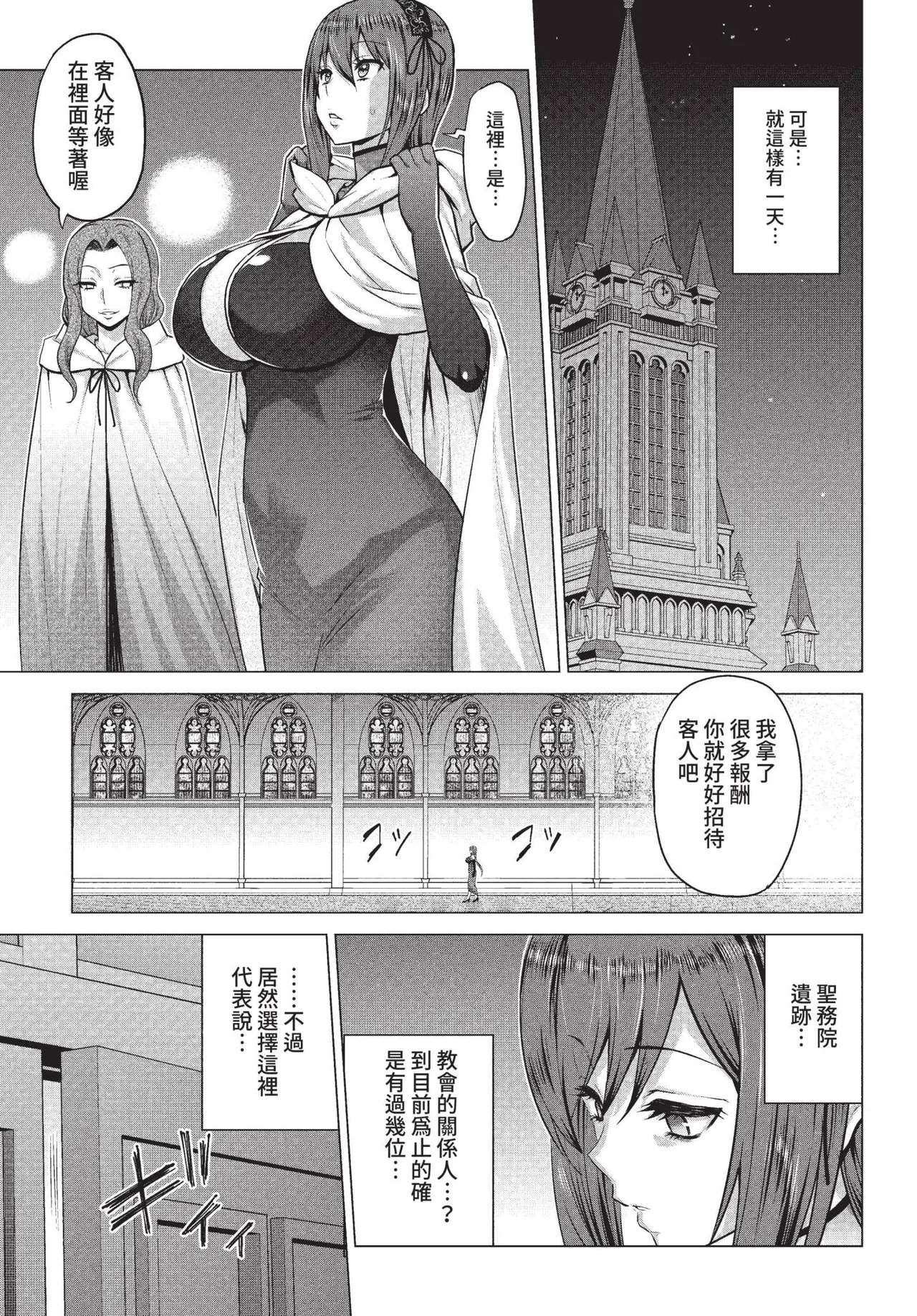 COMIC BAVEL 2022-05 page 232