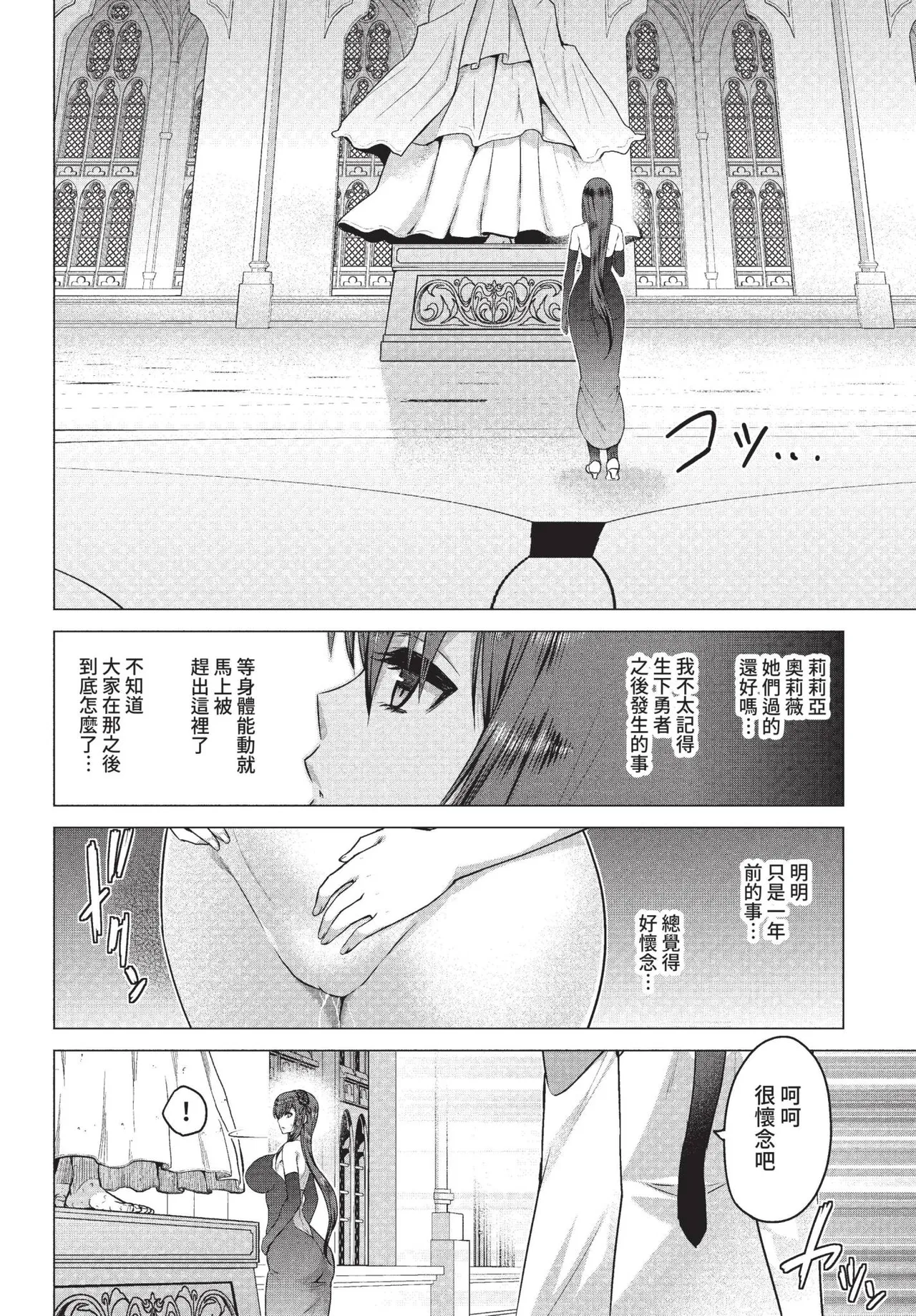 COMIC BAVEL 2022-05 page 233