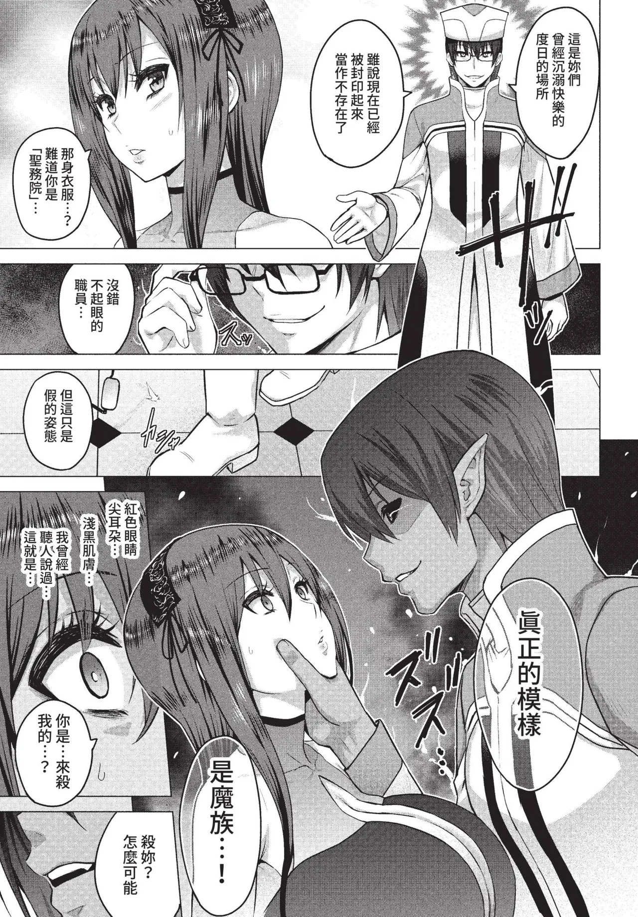 COMIC BAVEL 2022-05 page 234